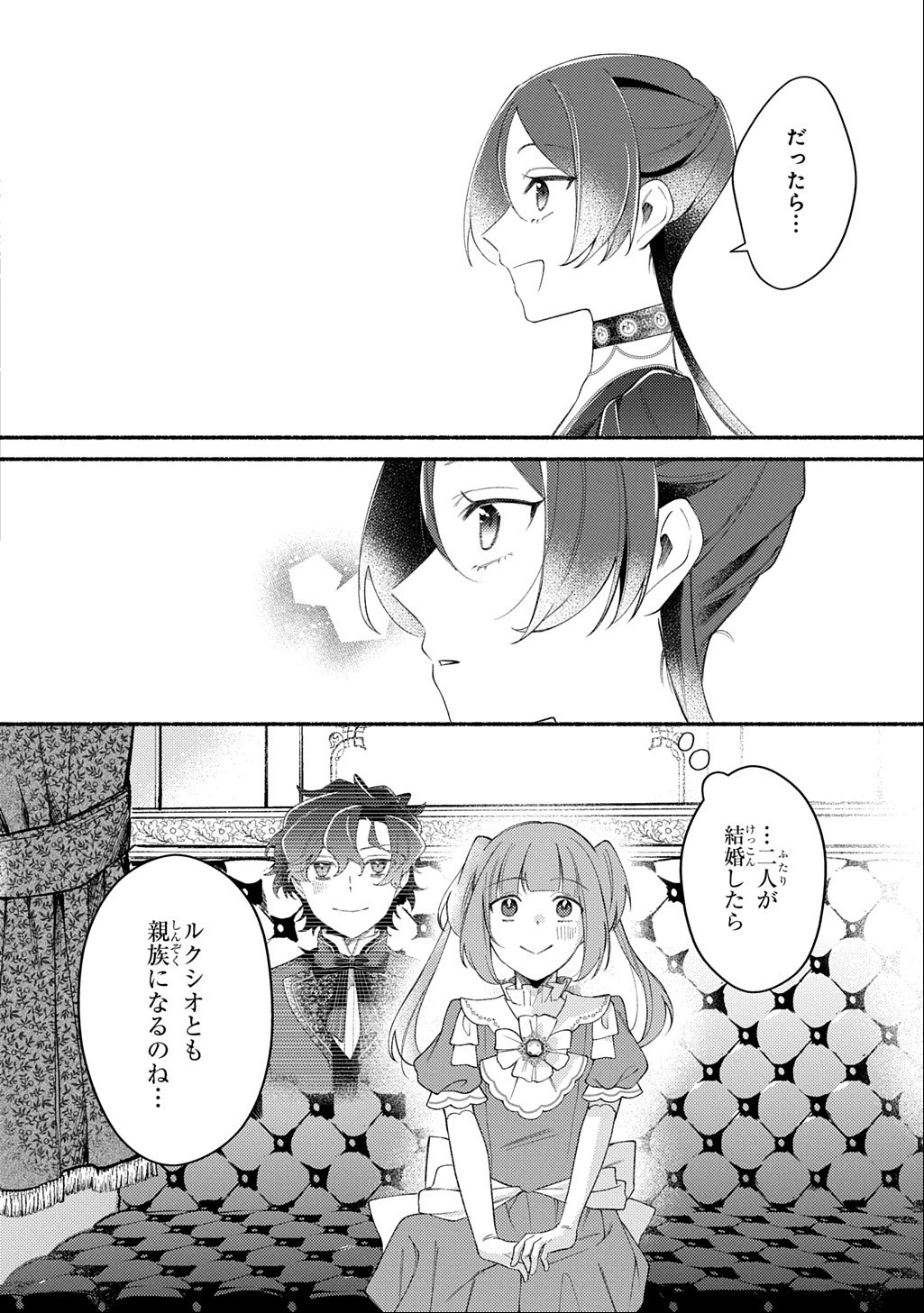 YOAKE NO KIKOUSHI WA IKUOKURE NO TAIYOU NI KOI KOGARERU Chapter 7.1 page 18 - nihonkuni.com