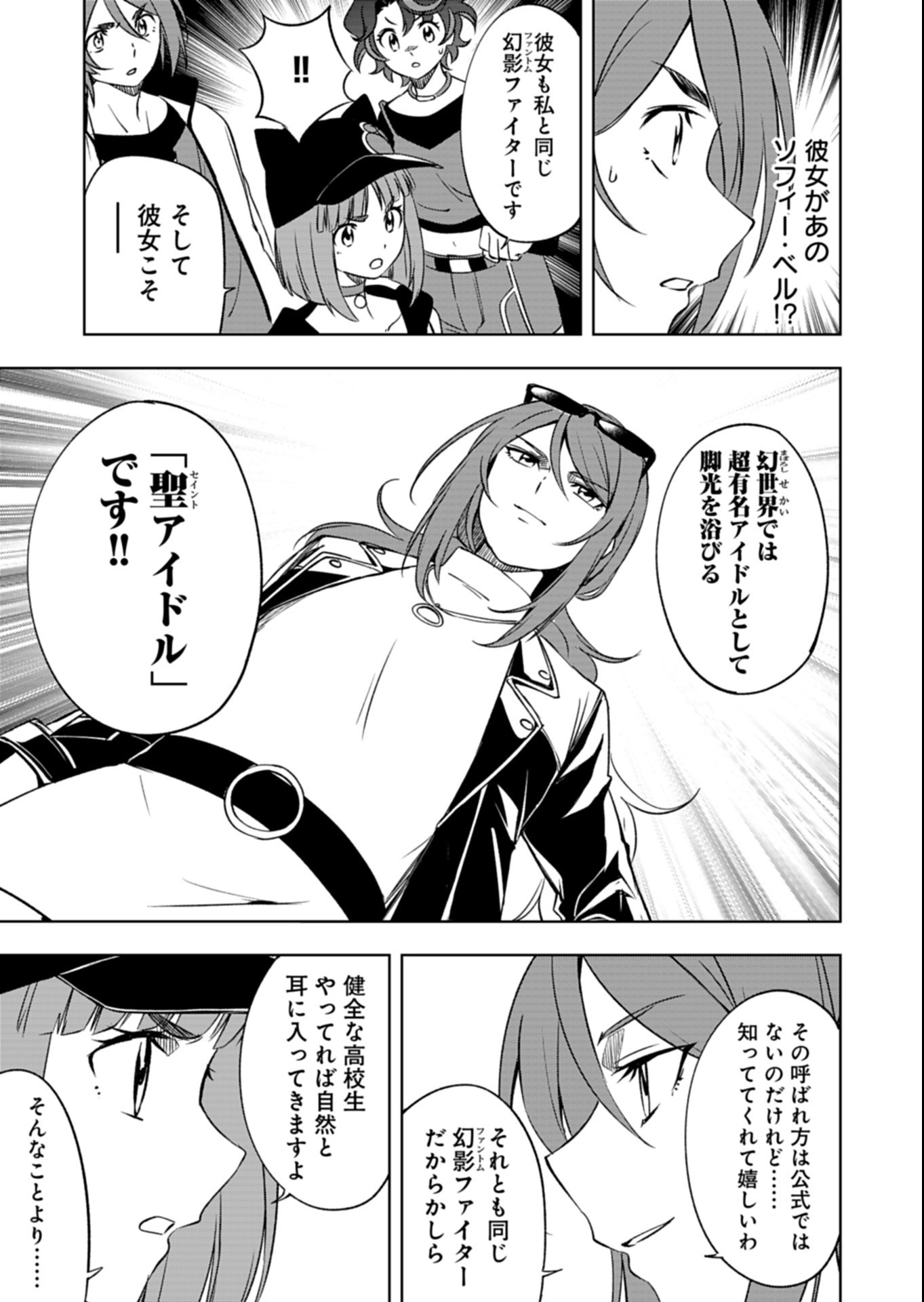 CARDFIGHT!! VANGUARD DIVINEZ GENSHIN KAKUSEI HEN Chap 8.1 - Pic 11