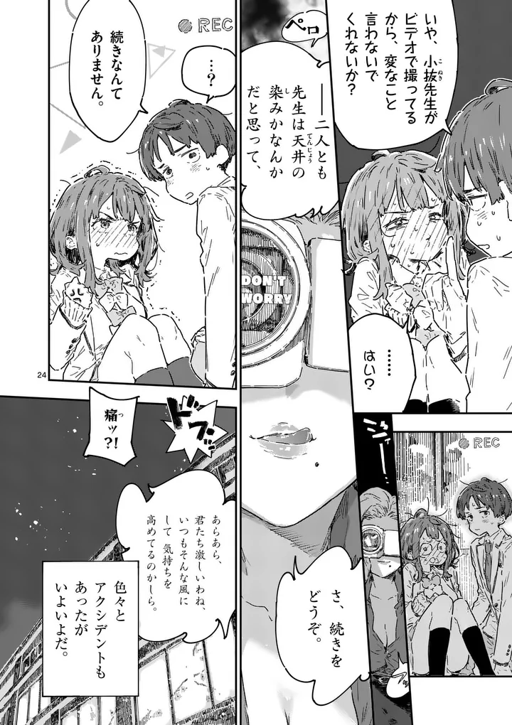 MAKE HEROINE GA OOSUGIRU! Chapter 26.2 - Page 10