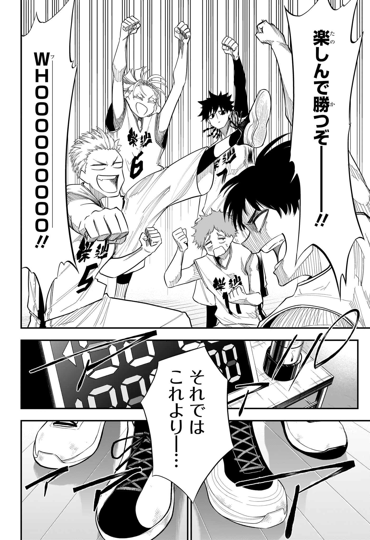 NATSU TO MUSHIKAGO Chapter 15 page 8 - nihonkuni.com