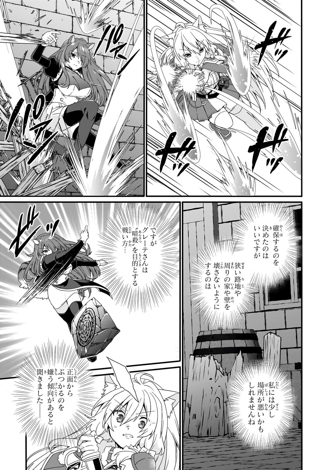WORLD TEACHER - ISEKAISHIKI KYOUIKU AGENT - RAW Chapter 98.1 page 11 - nihonkuni.com