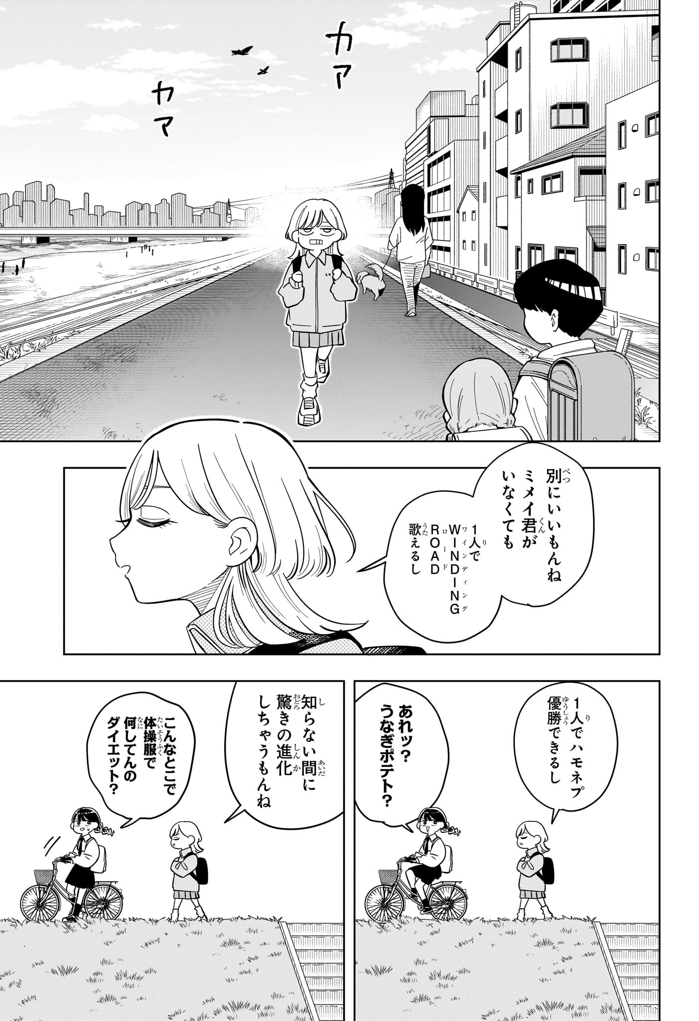 SOMEONE HERTZ Chapter 43 page 7 - nihonkuni.com