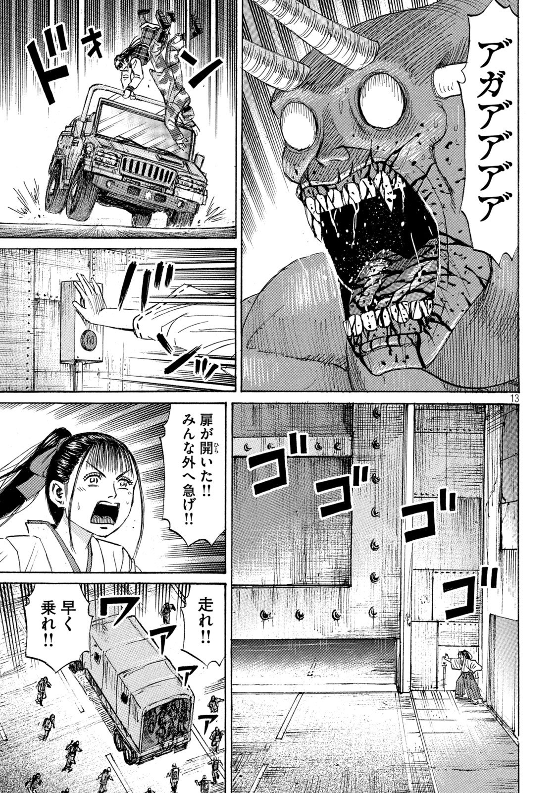 HIGANJIMA - 48 NICHIGO... - RAW Chapter 490 - Page 13