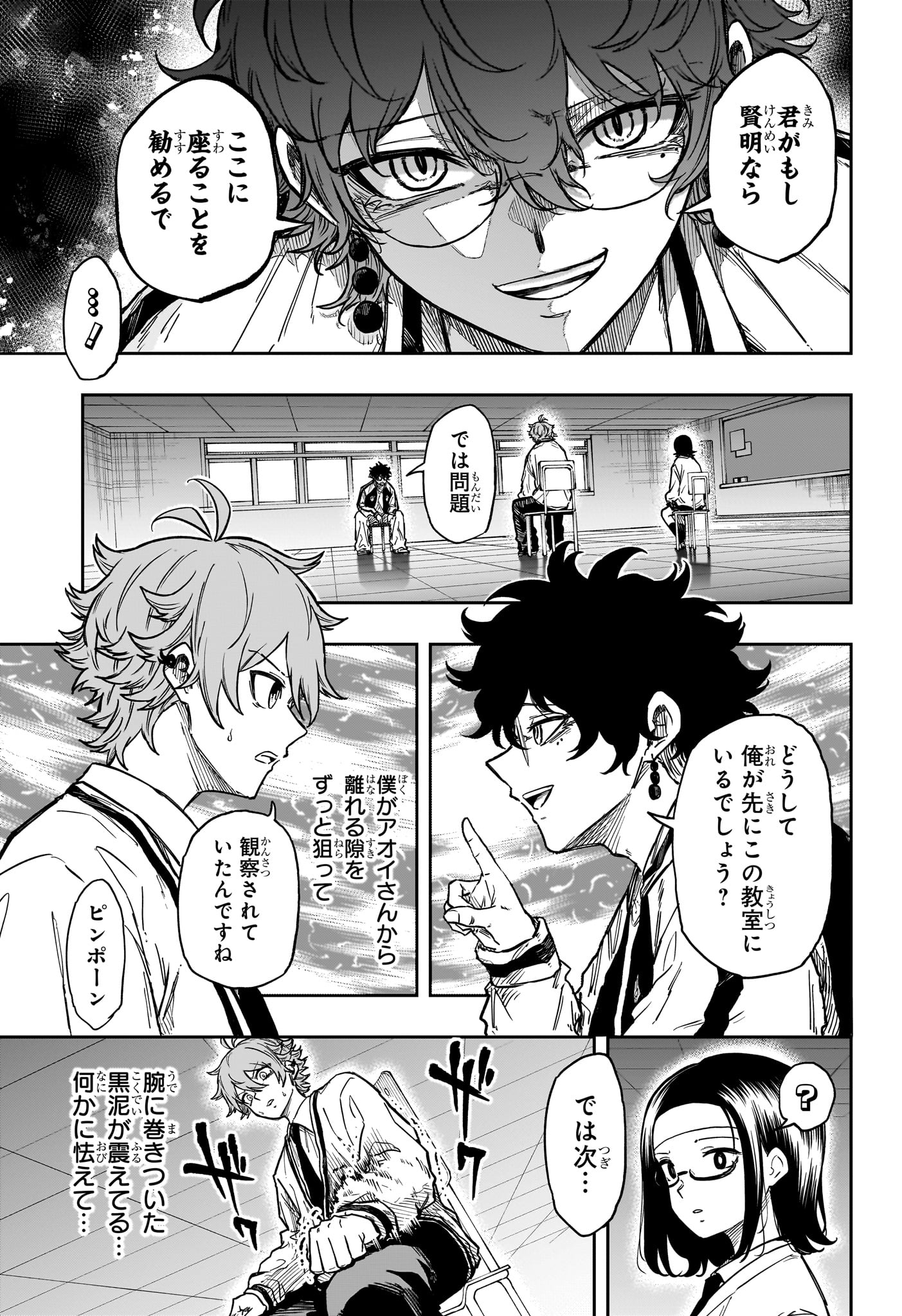 SHINOBIGOTO Chapter 91 - Page 15