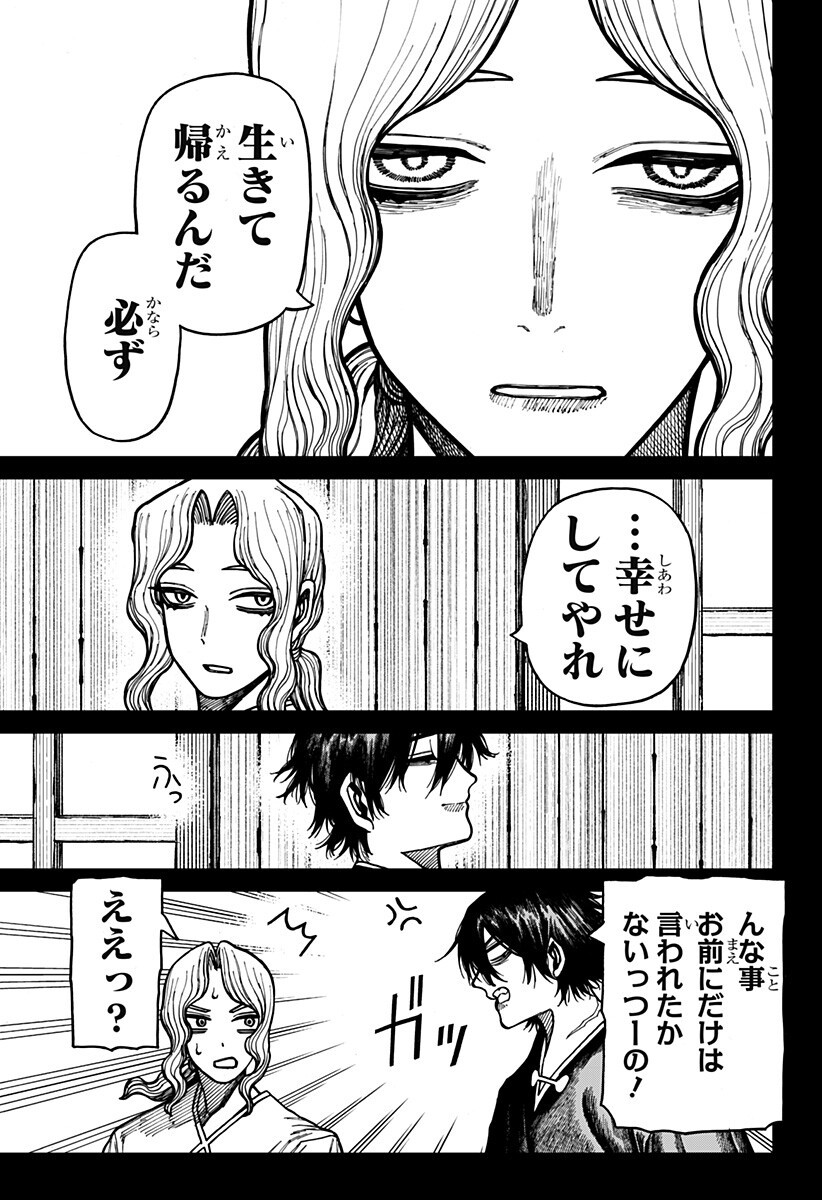 CENTURIA Chapter 98 page 5 - nihonkuni.com