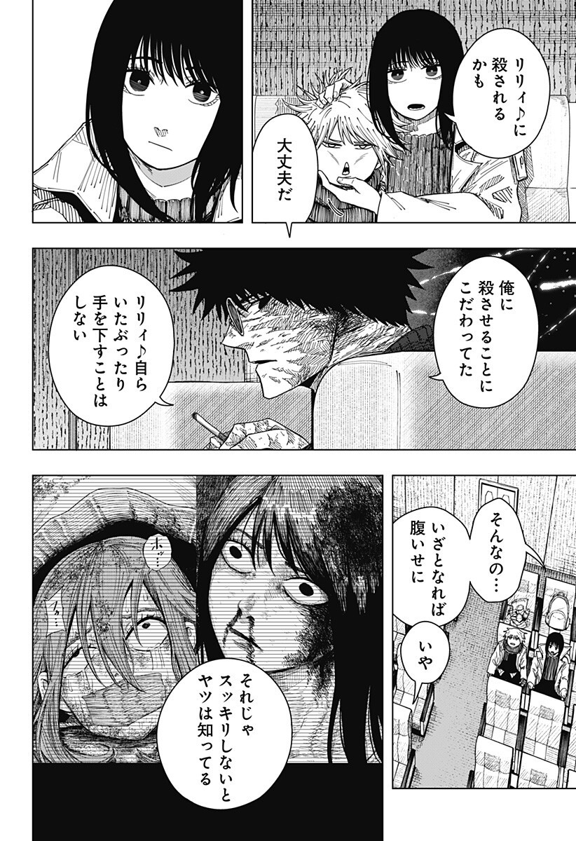 DRAMA QUEEN Chapter 63 - Page 4