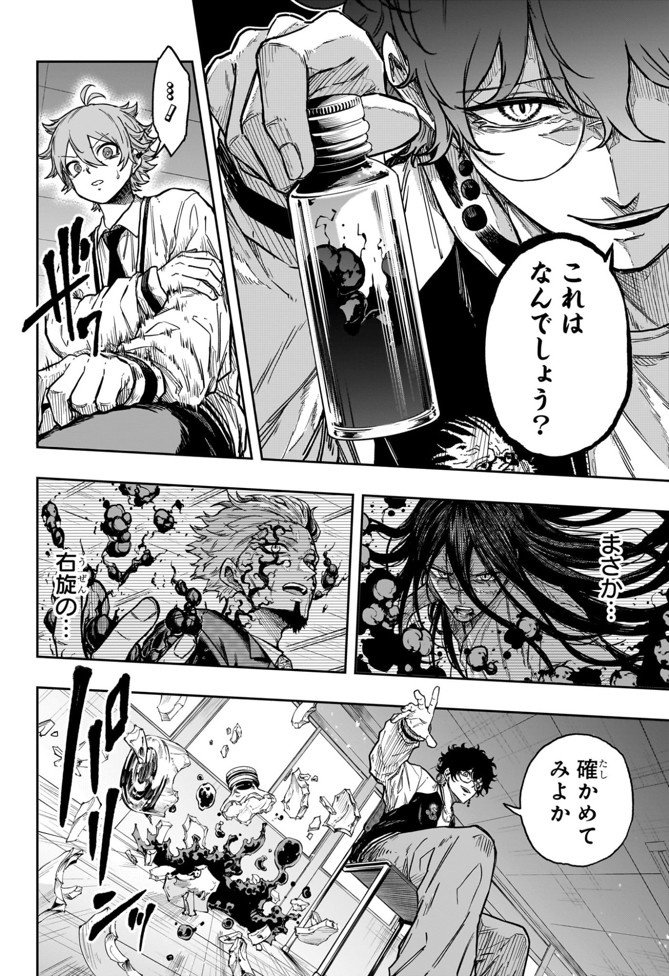 SHINOBIGOTO Chapter 91 - Page 16