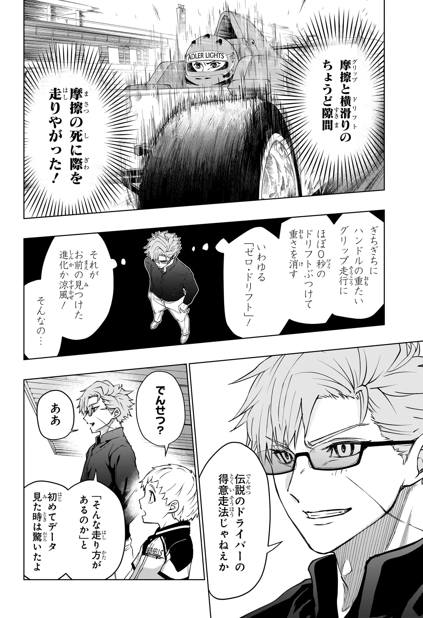 HAL FORMULA Chapter 7 page 12 - nihonkuni.com