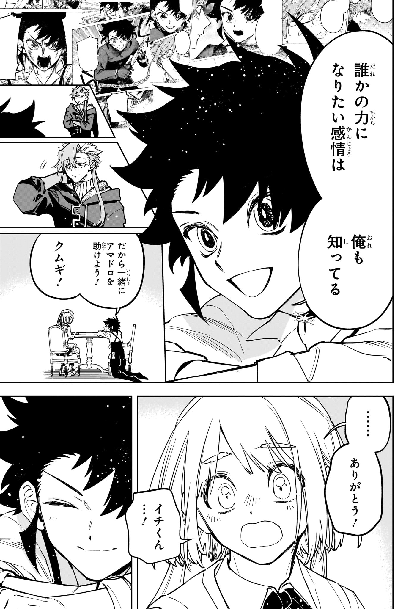MADAN NO ICHI Chapter 92 - Page 15