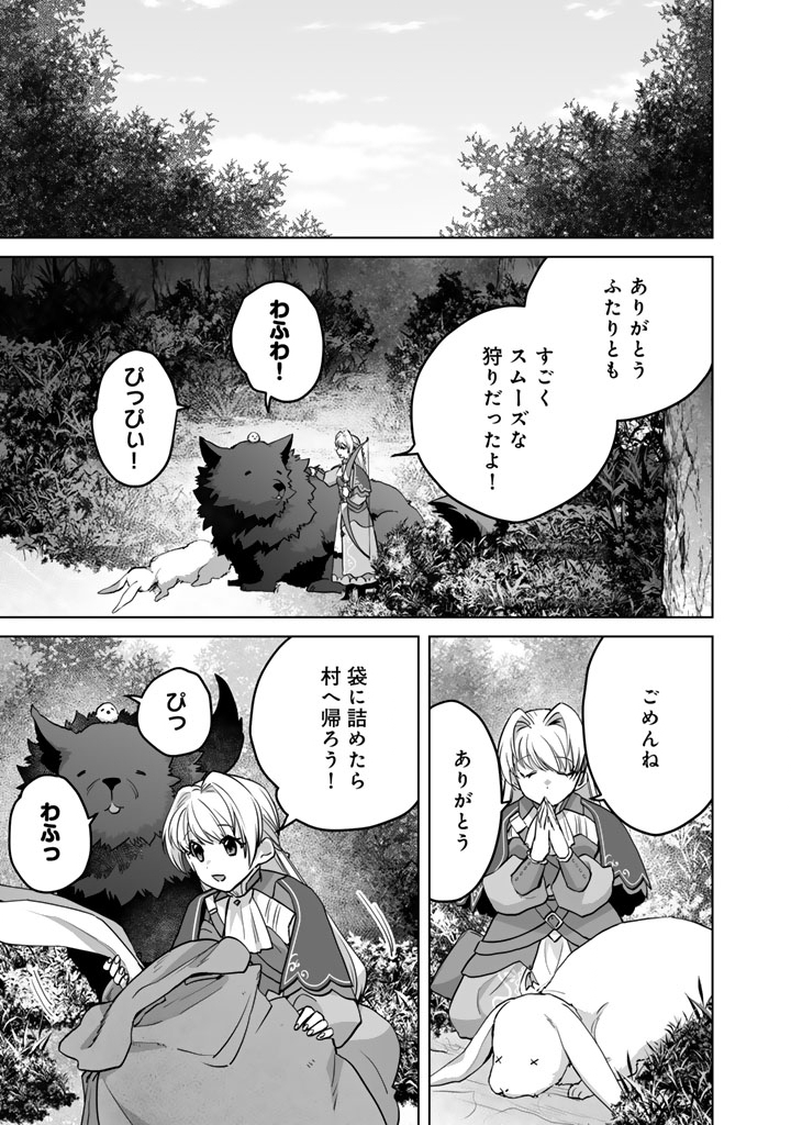 NOROWARETA MOFUMOFU TO TSUIHOU SEIJO NO MOGUMOGU HENKYOU GURASHI Chapter 7 page 11 - nihonkuni.com