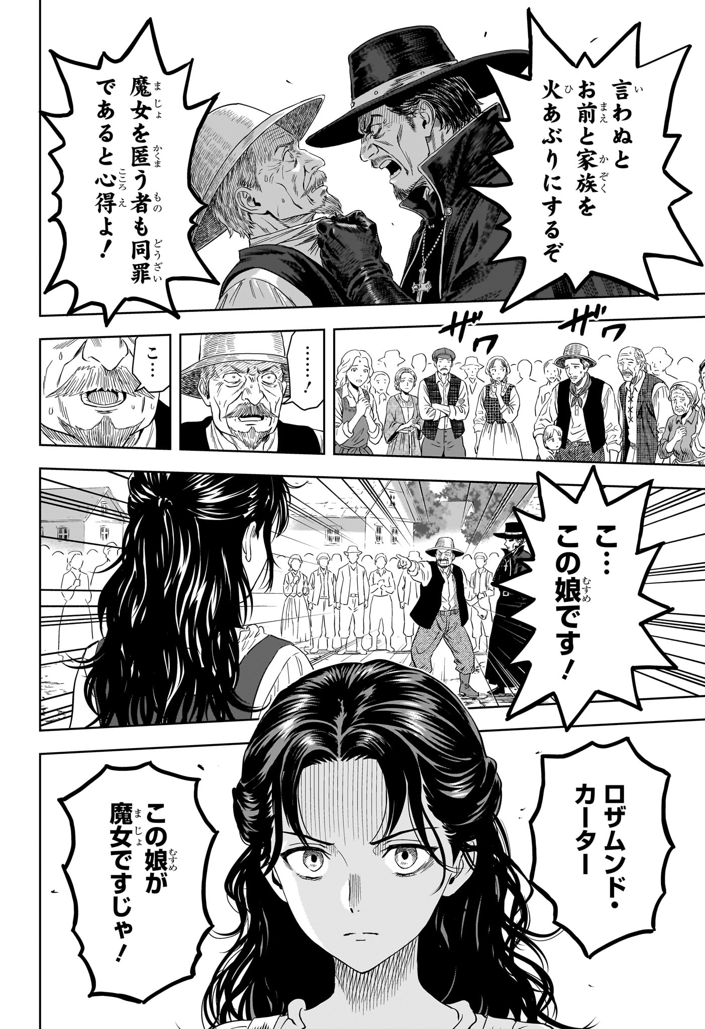 WITCH WATCH - RAW Chapter 256 page 6 - nihonkuni.com