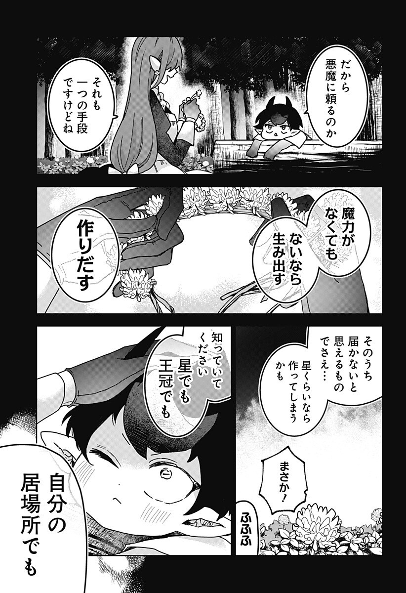 SANAGI NO HEART Chapter 12 page 19 - nihonkuni.com