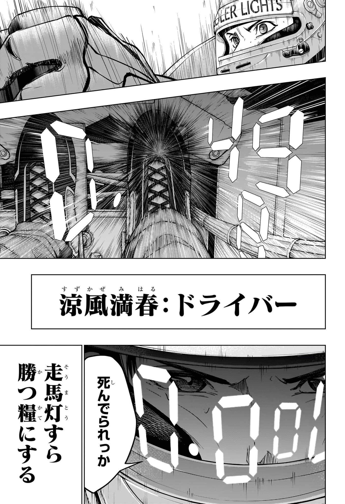 HAL FORMULA Chapter 7 page 9 - nihonkuni.com