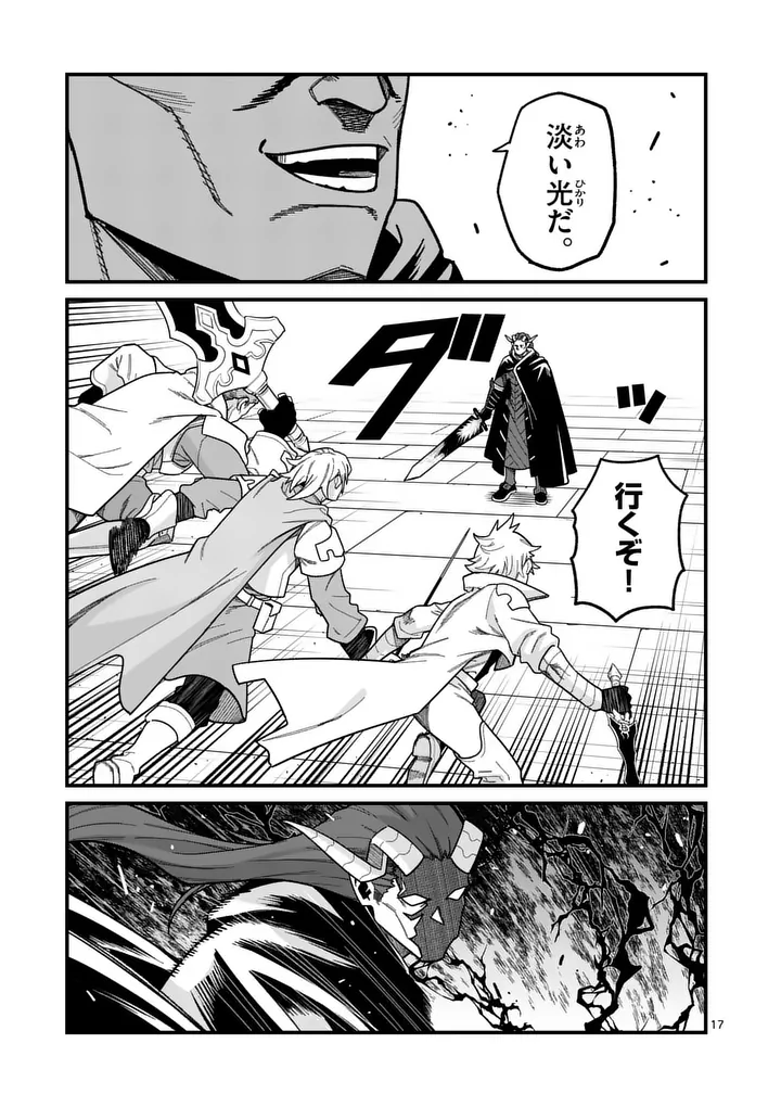 POWER-HARA GENKAI YUUSHA, MAOUGUN KARA KOUTAIGUU DE SCOUT SARERU - YUUSHA RANKING 1-I NA NO NI TEDORI GA GOMI SUGITE SEIKATSU DEKIMASEN Chap 61 - Pic 17