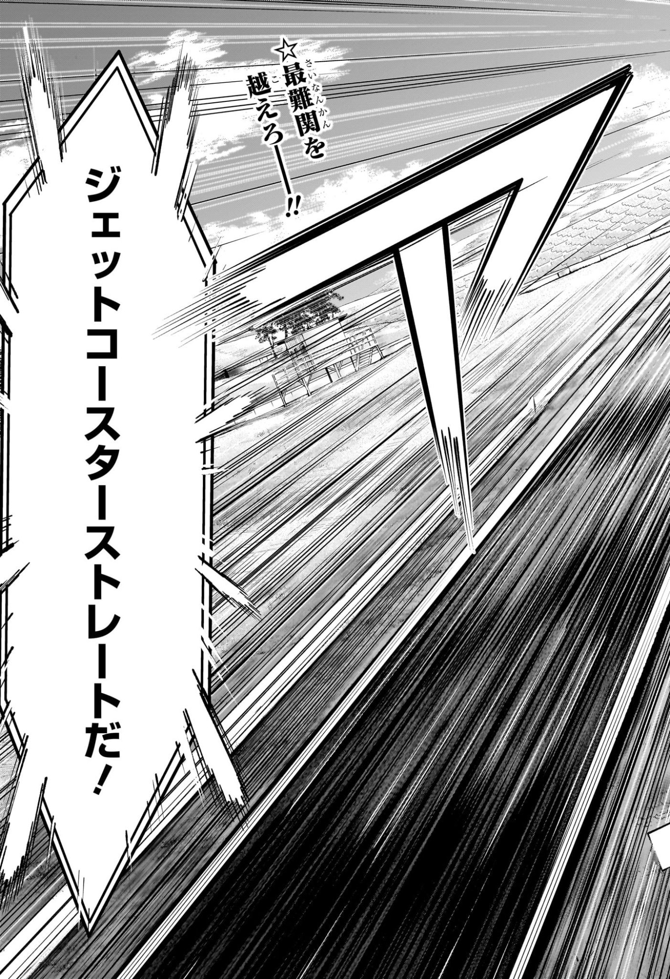 HAL FORMULA Chapter 7 page 3 - nihonkuni.com