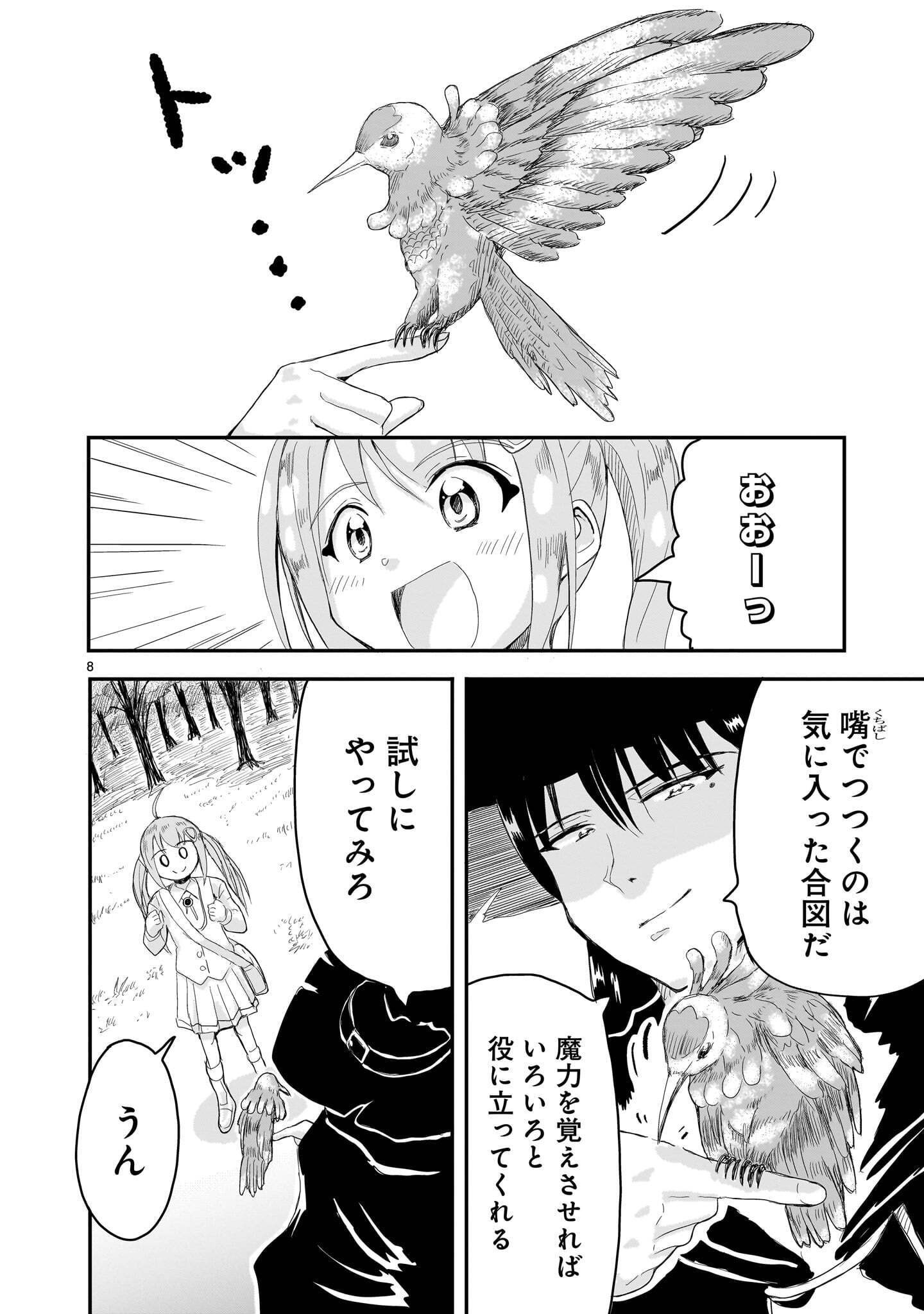 WARUI MAJO NO HIROIKO Chapter 6 page 8 - nihonkuni.com