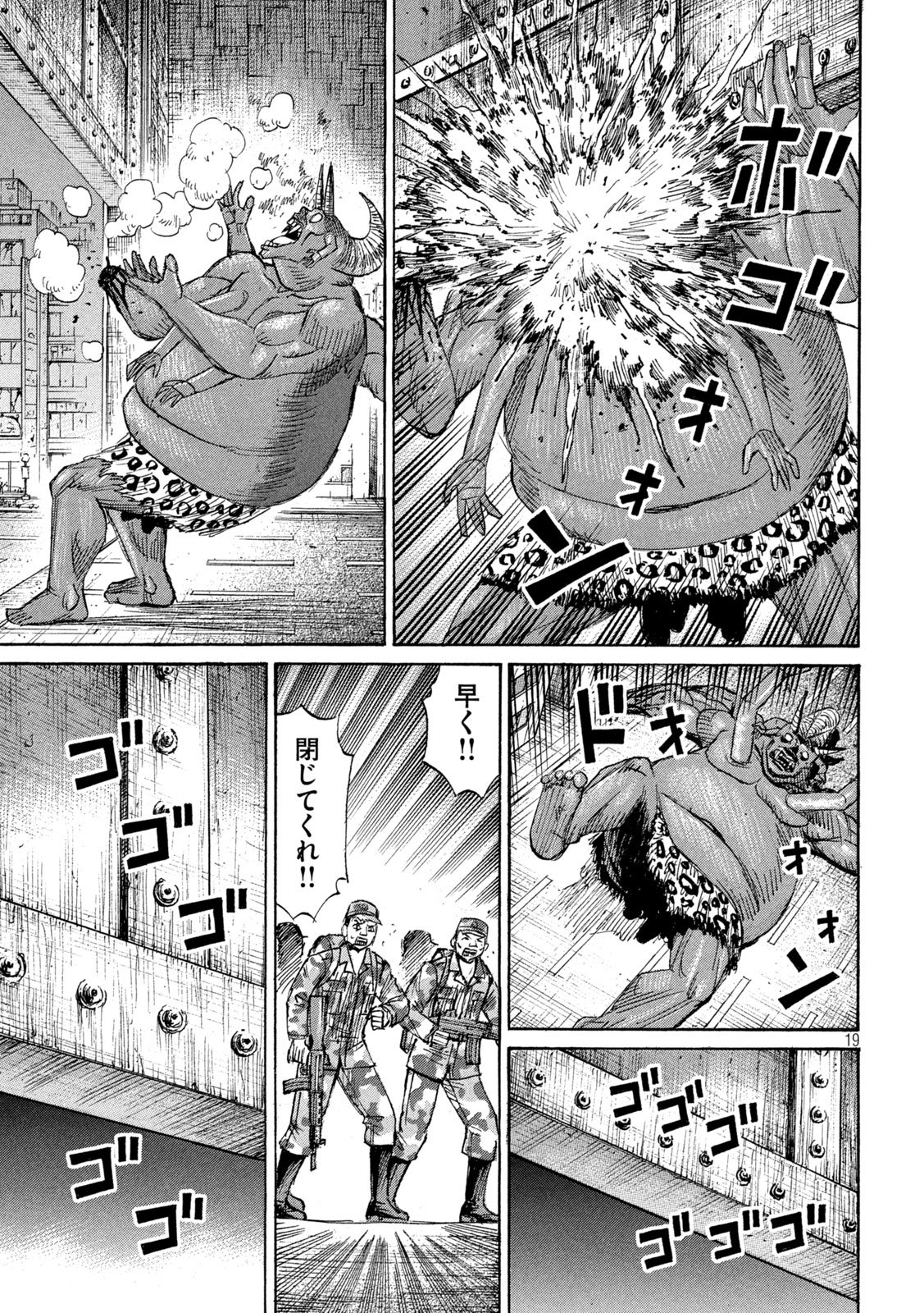 HIGANJIMA - 48 NICHIGO... - RAW Chapter 490 - Page 19
