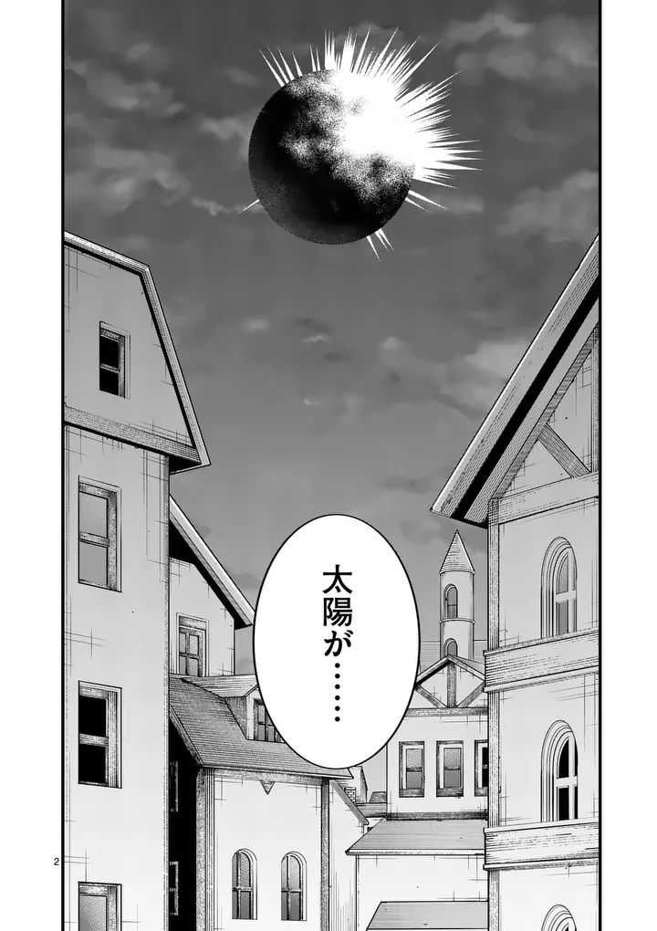 POWER-HARA GENKAI YUUSHA, MAOUGUN KARA KOUTAIGUU DE SCOUT SARERU - YUUSHA RANKING 1-I NA NO NI TEDORI GA GOMI SUGITE SEIKATSU DEKIMASEN Chap 61 - Pic 2