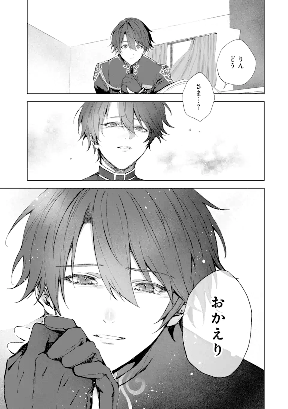 RYUU NO NIE YOME ~SHIITAGERARETA SHOUJO WA UNMEI NO BAN TOSHITE AISARERU~ Chapter 7.5 page 11 - nihonkuni.com