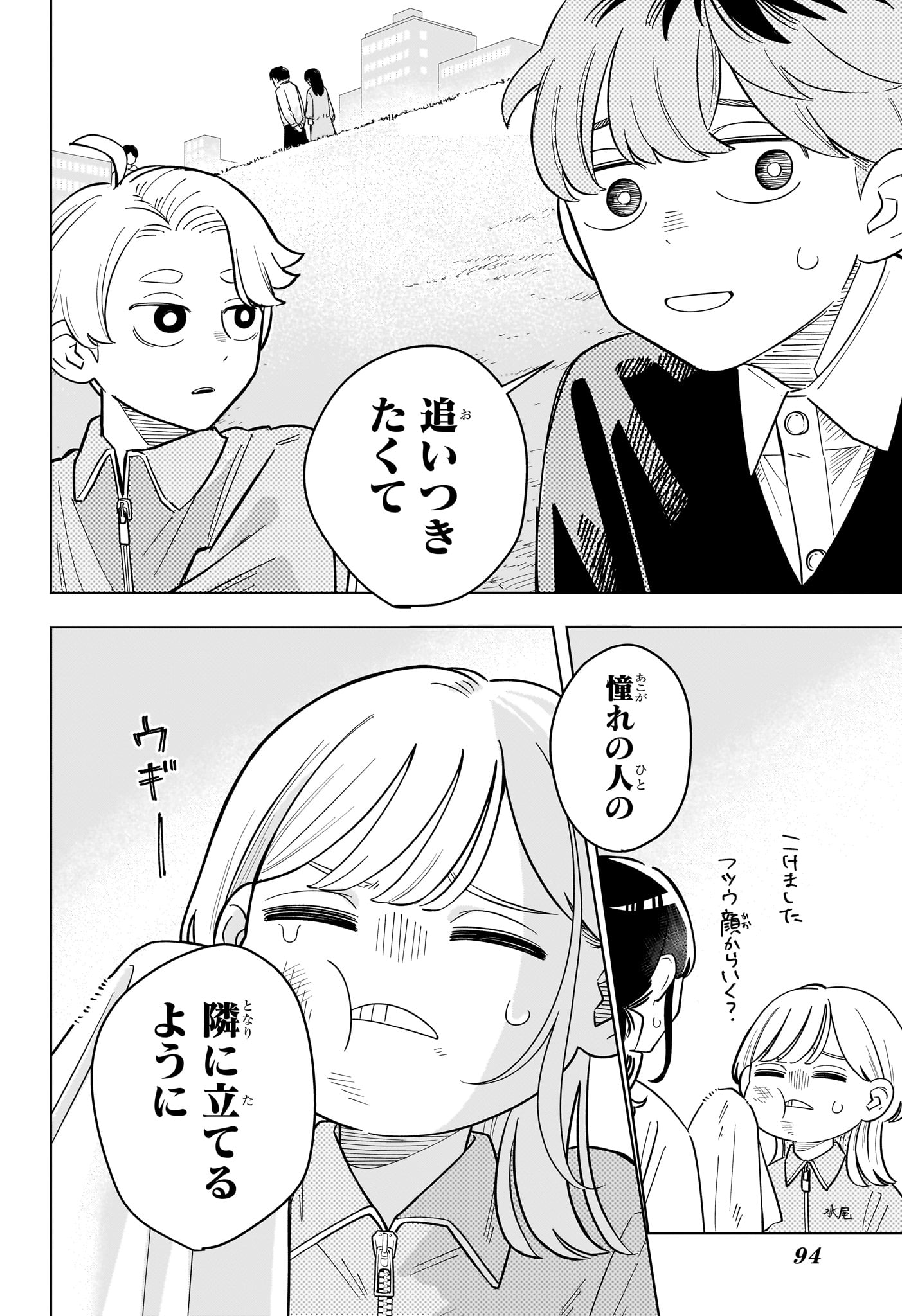 SOMEONE HERTZ Chapter 43 page 14 - nihonkuni.com