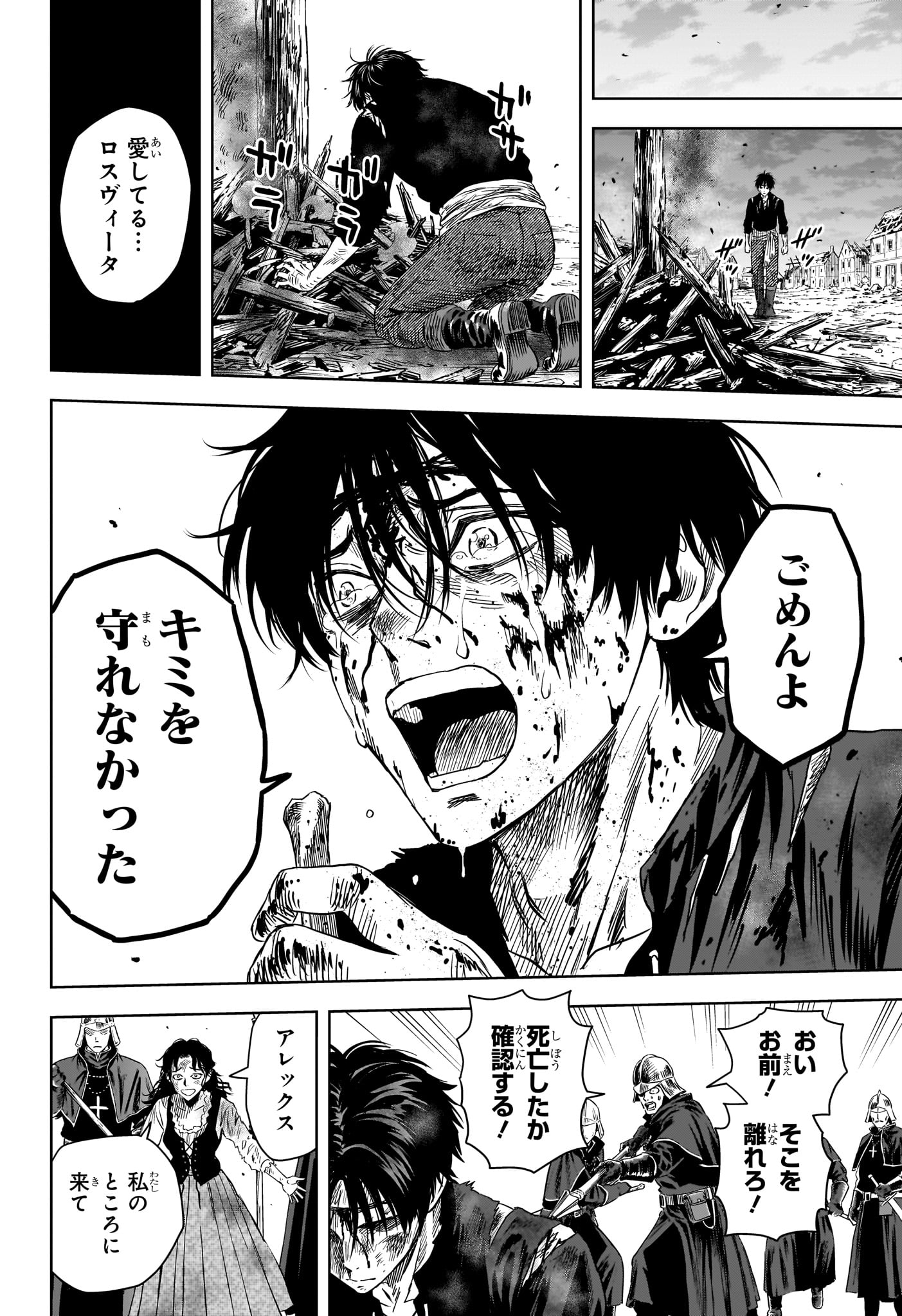 WITCH WATCH - RAW Chapter 256 page 16 - nihonkuni.com