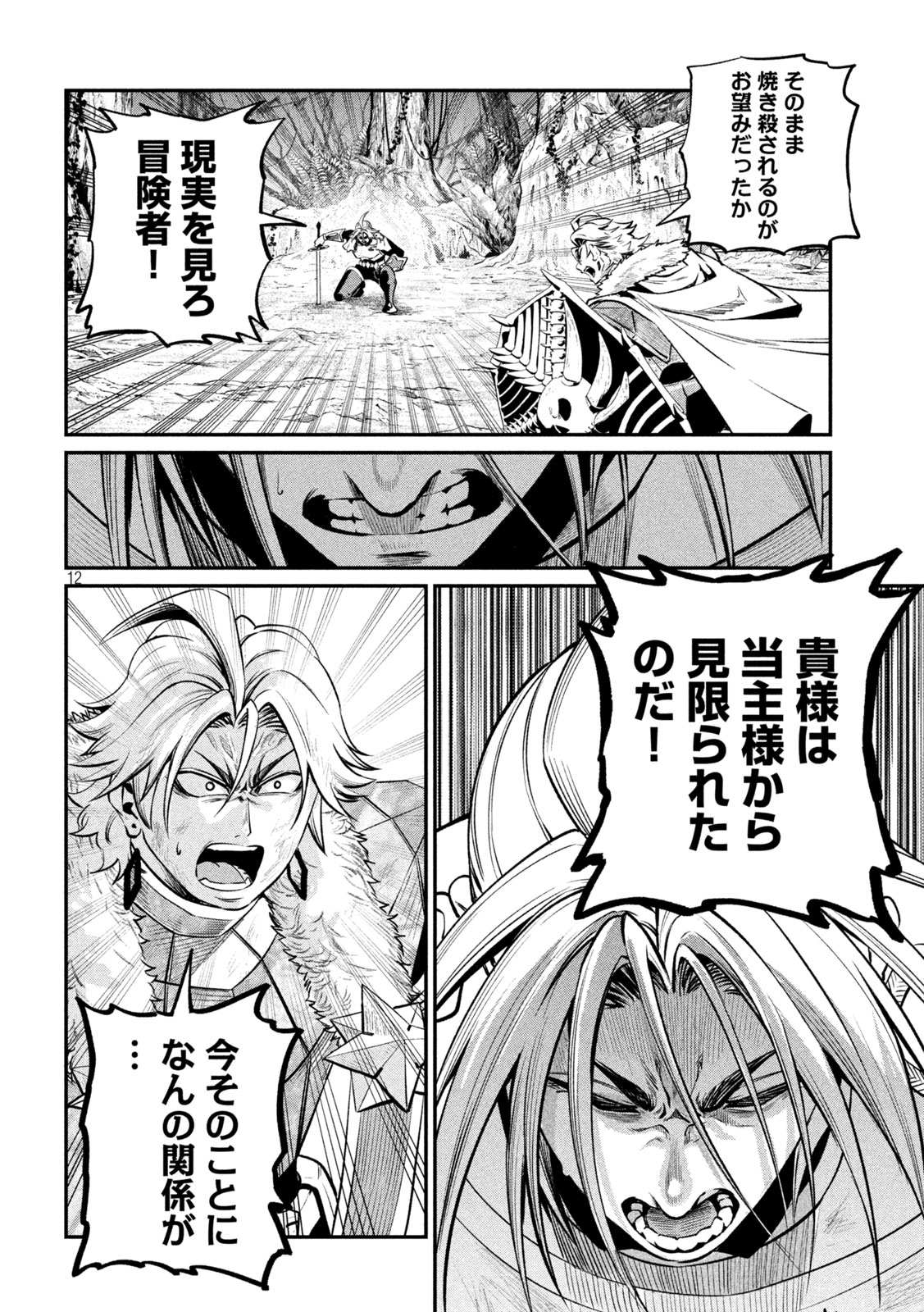 THE EXILED REINCARNATED HEAVY KNIGHT IS UNRIVALED IN GAME KNOWLEDGE Chap 174 - Pic 12