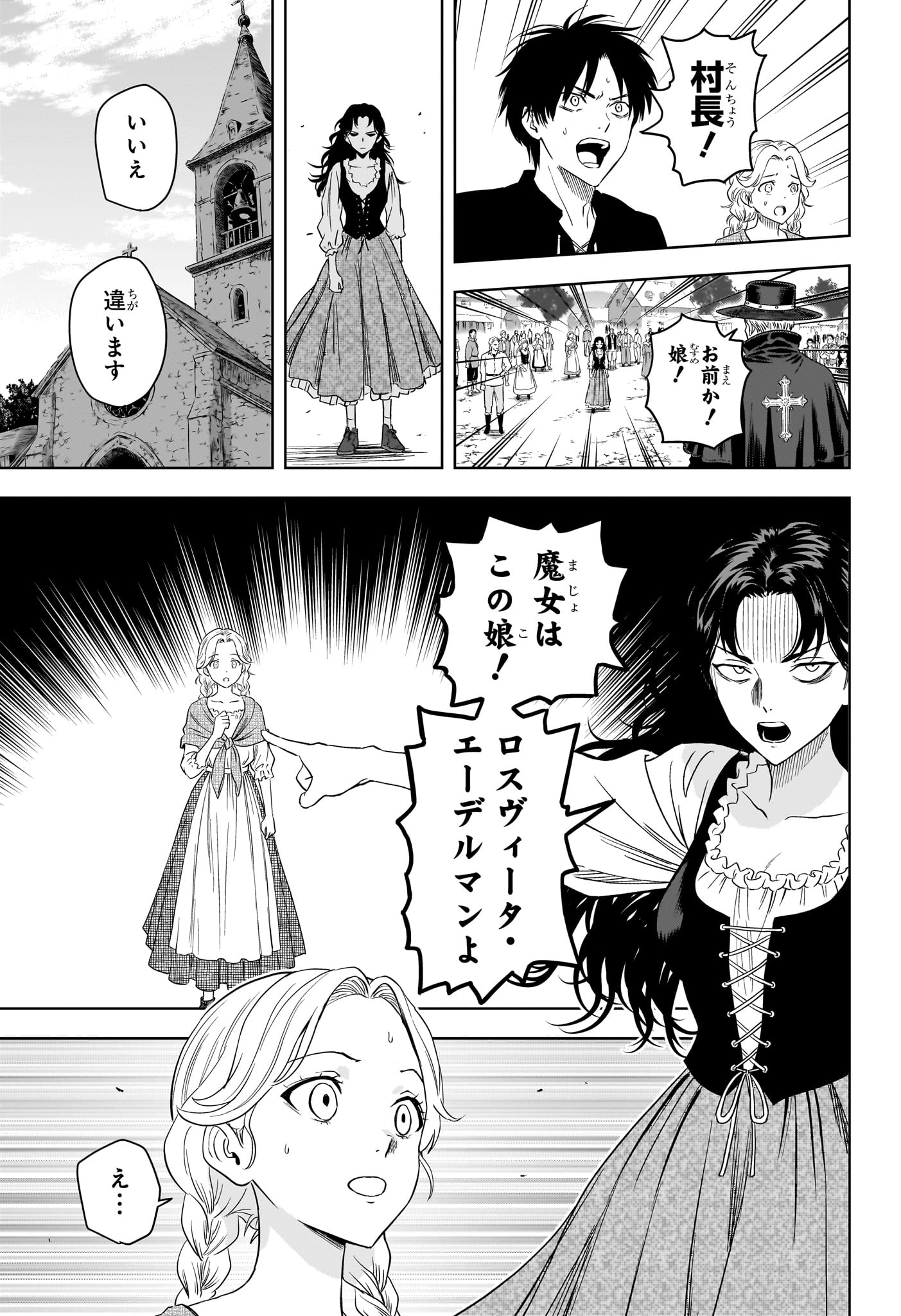 WITCH WATCH - RAW Chapter 256 page 7 - nihonkuni.com