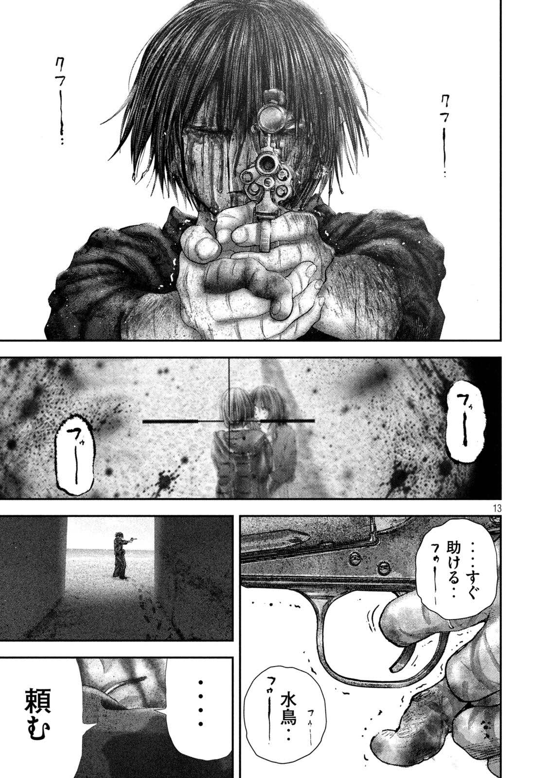 NEZUMI NO KOI Chapter 113 - Page 13