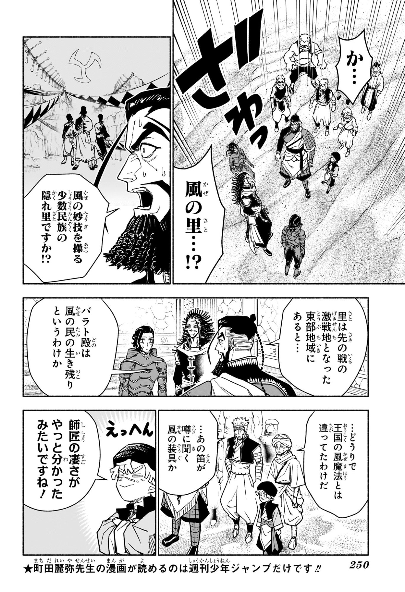 CANNON MASTER Chapter 6 page 4 - nihonkuni.com