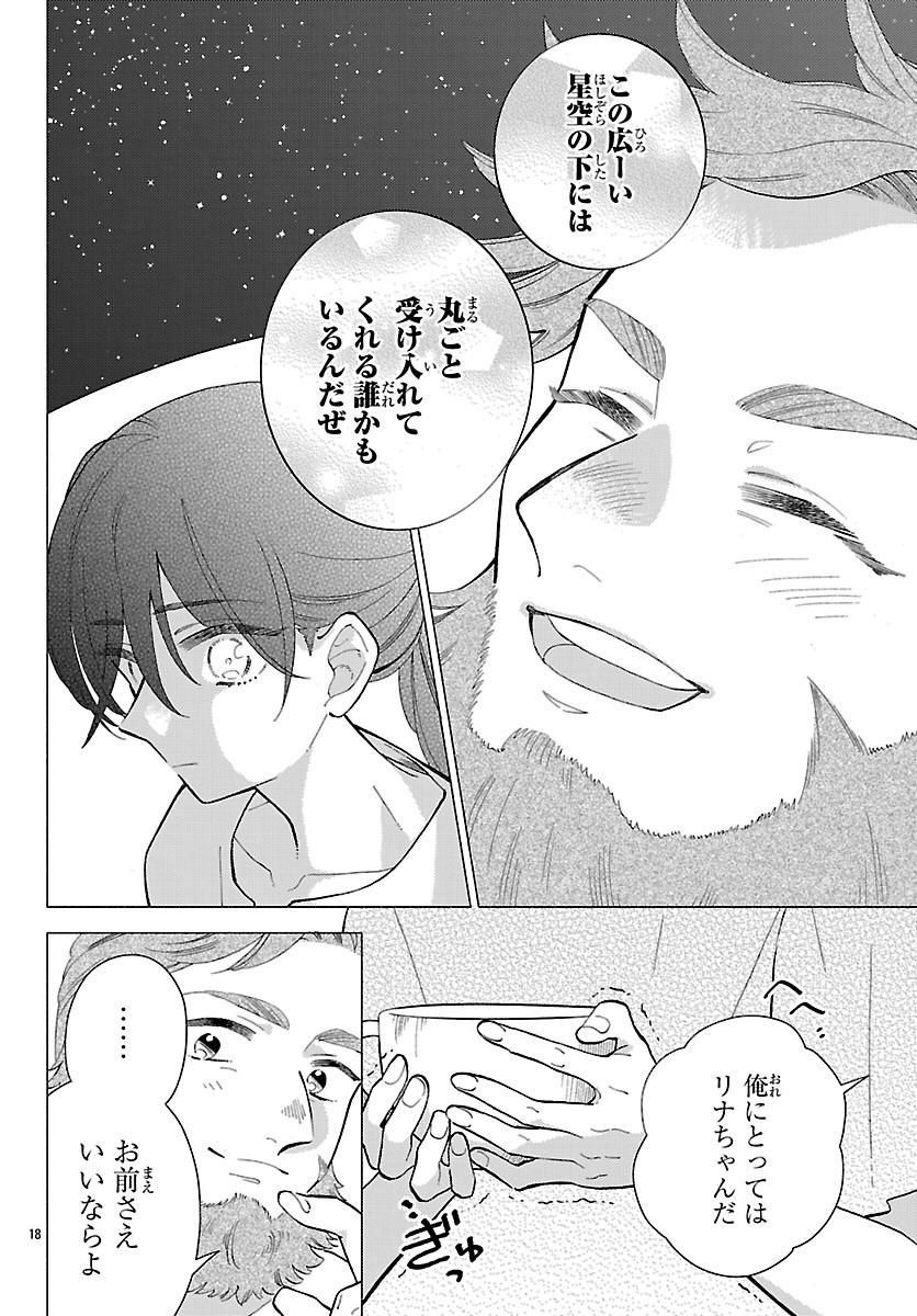 KEMONO OUJI NO NISEKOI HANAYOME Chapter 10.2 - Page 4