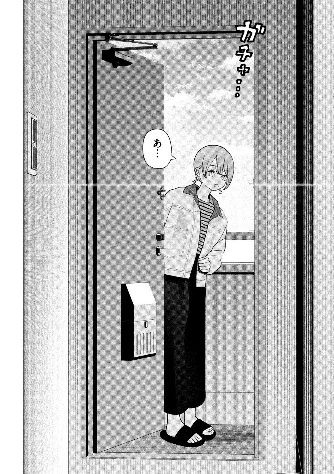 MY SISTER KNOWS Chap 82 - Pic 13
