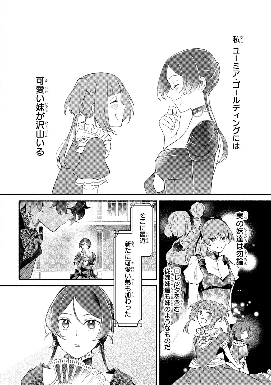 YOAKE NO KIKOUSHI WA IKUOKURE NO TAIYOU NI KOI KOGARERU Chapter 7.1 page 4 - nihonkuni.com