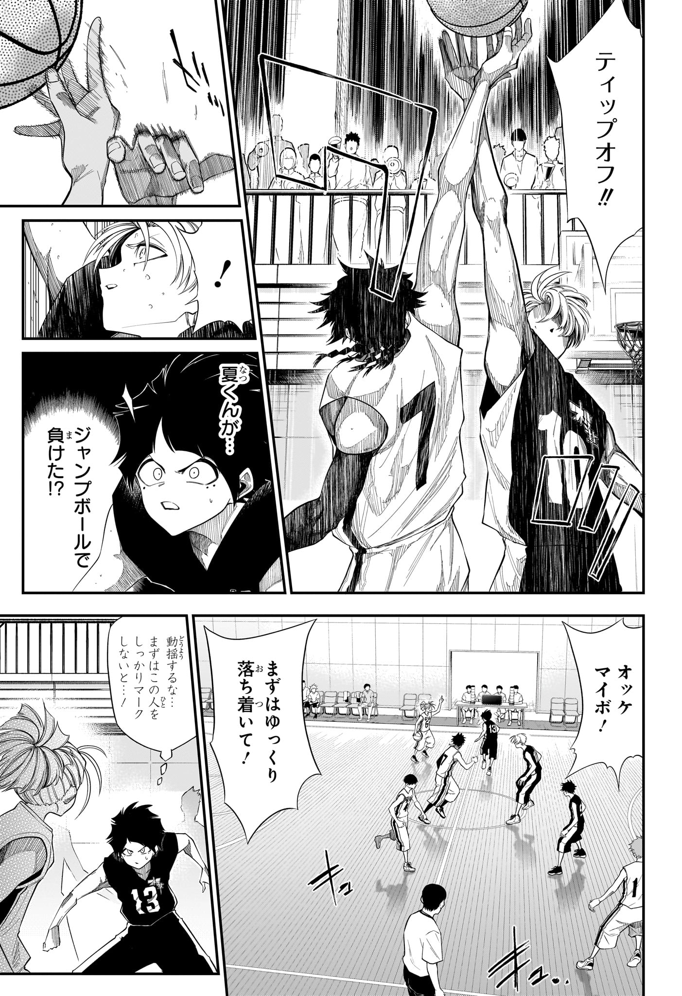 NATSU TO MUSHIKAGO Chapter 15 page 13 - nihonkuni.com