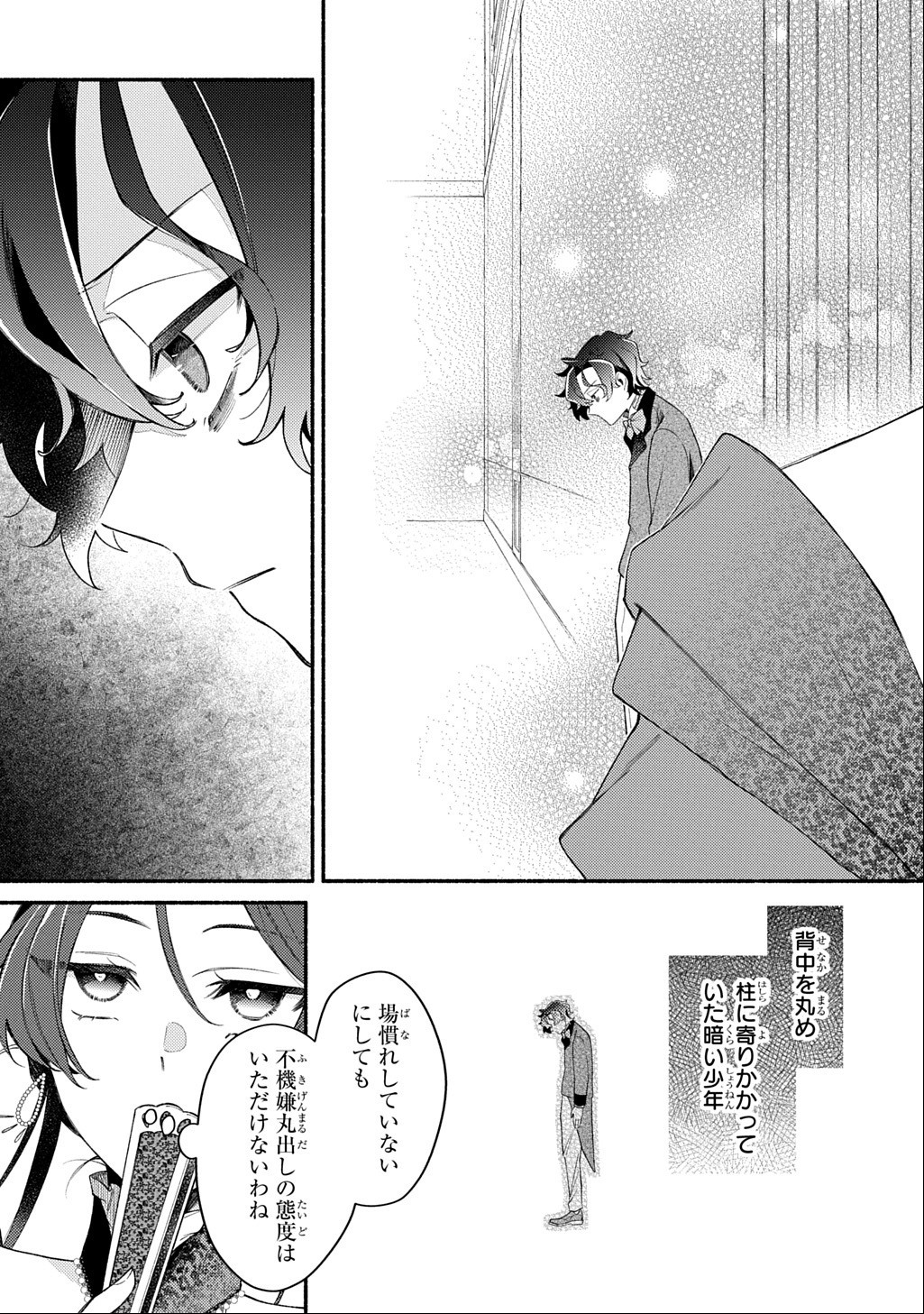 YOAKE NO KIKOUSHI WA IKUOKURE NO TAIYOU NI KOI KOGARERU Chapter 7.1 page 5 - nihonkuni.com