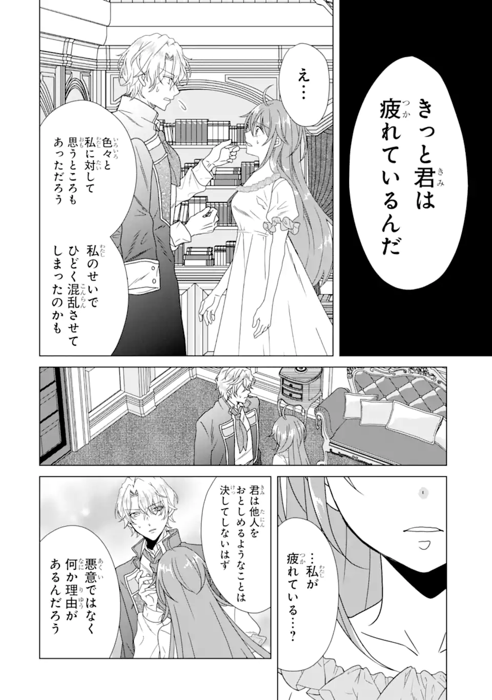 KEKKON SHOYA NO DEATHLOOP: NOSUJI REIJOU WA NANDO SHINDEMO MEGEMASEN Chapter 9.2 page 10 - nihonkuni.com