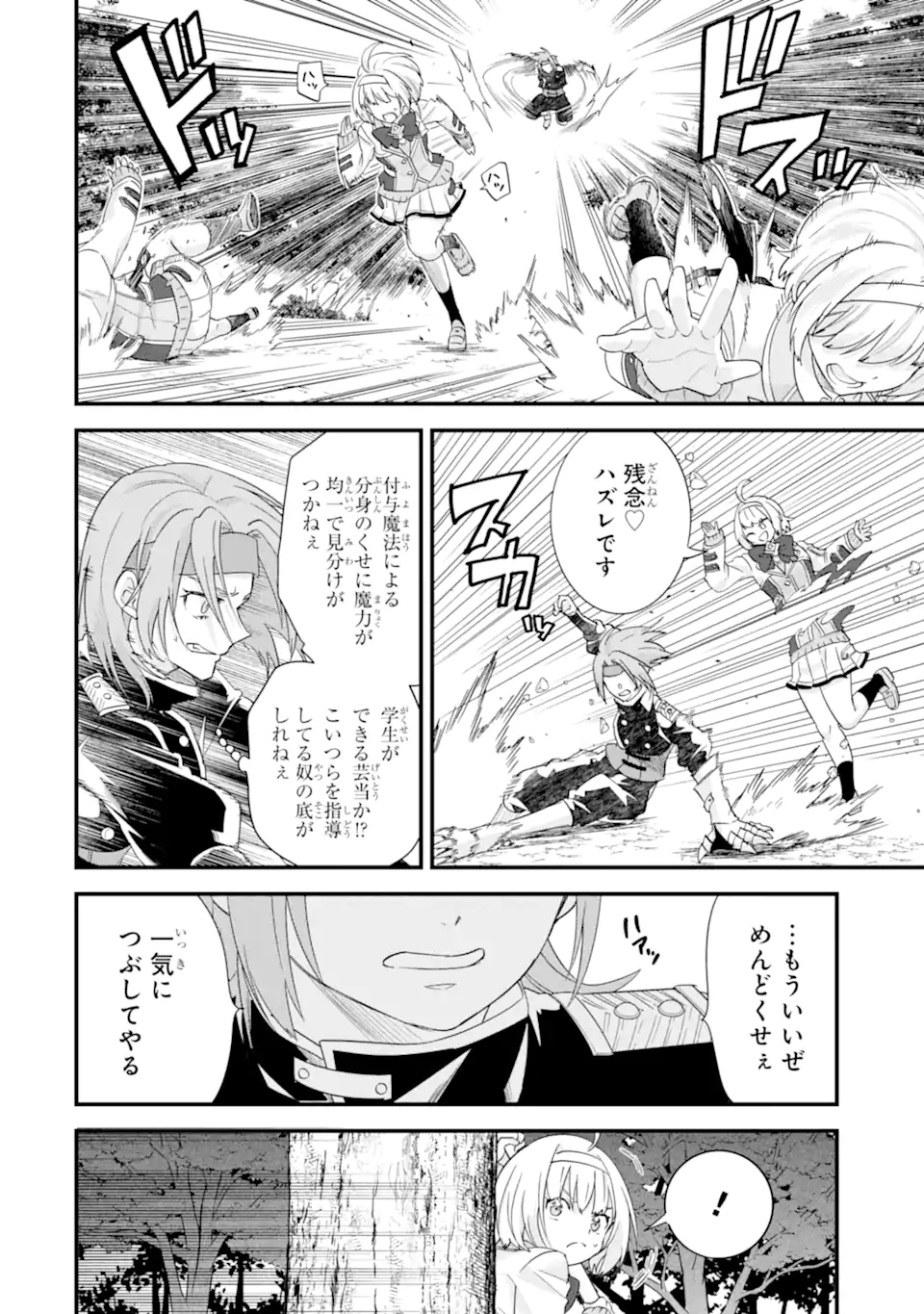 EIYUU TO KENJA NO TENSEI KON Chapter 38.1 page 8 - nihonkuni.com
