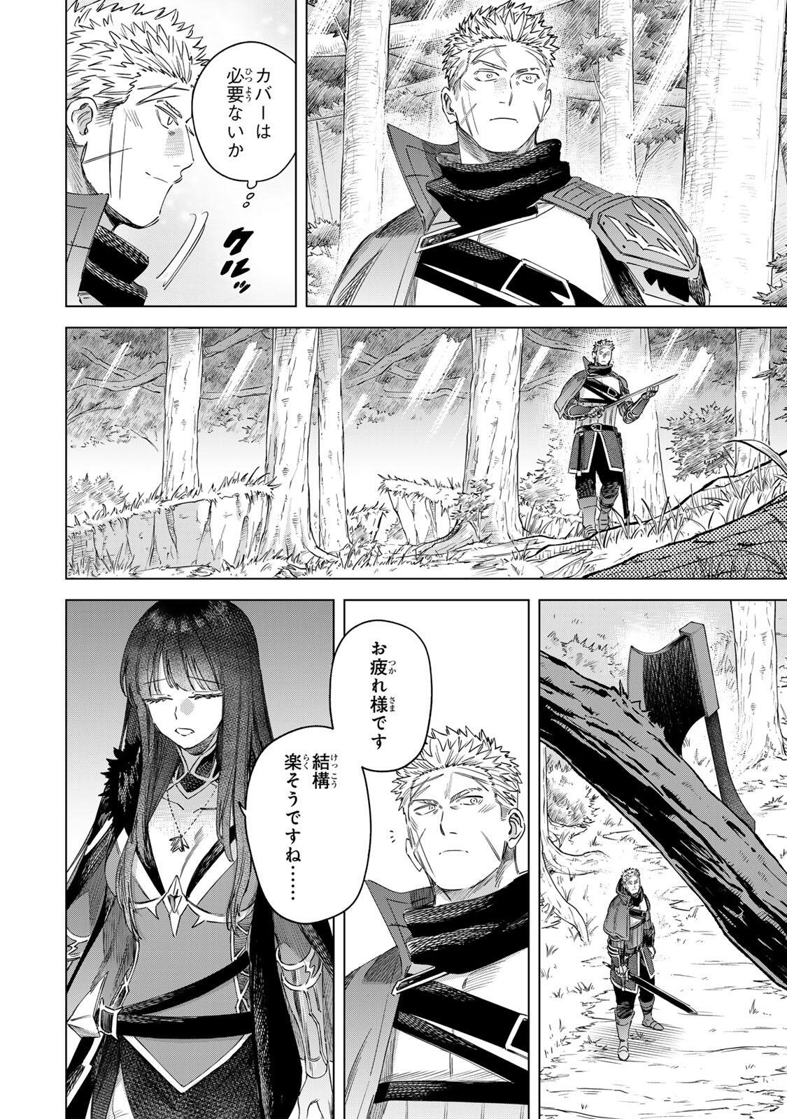 MAJO TO YOUHEI Chap 73.2 - Pic 13