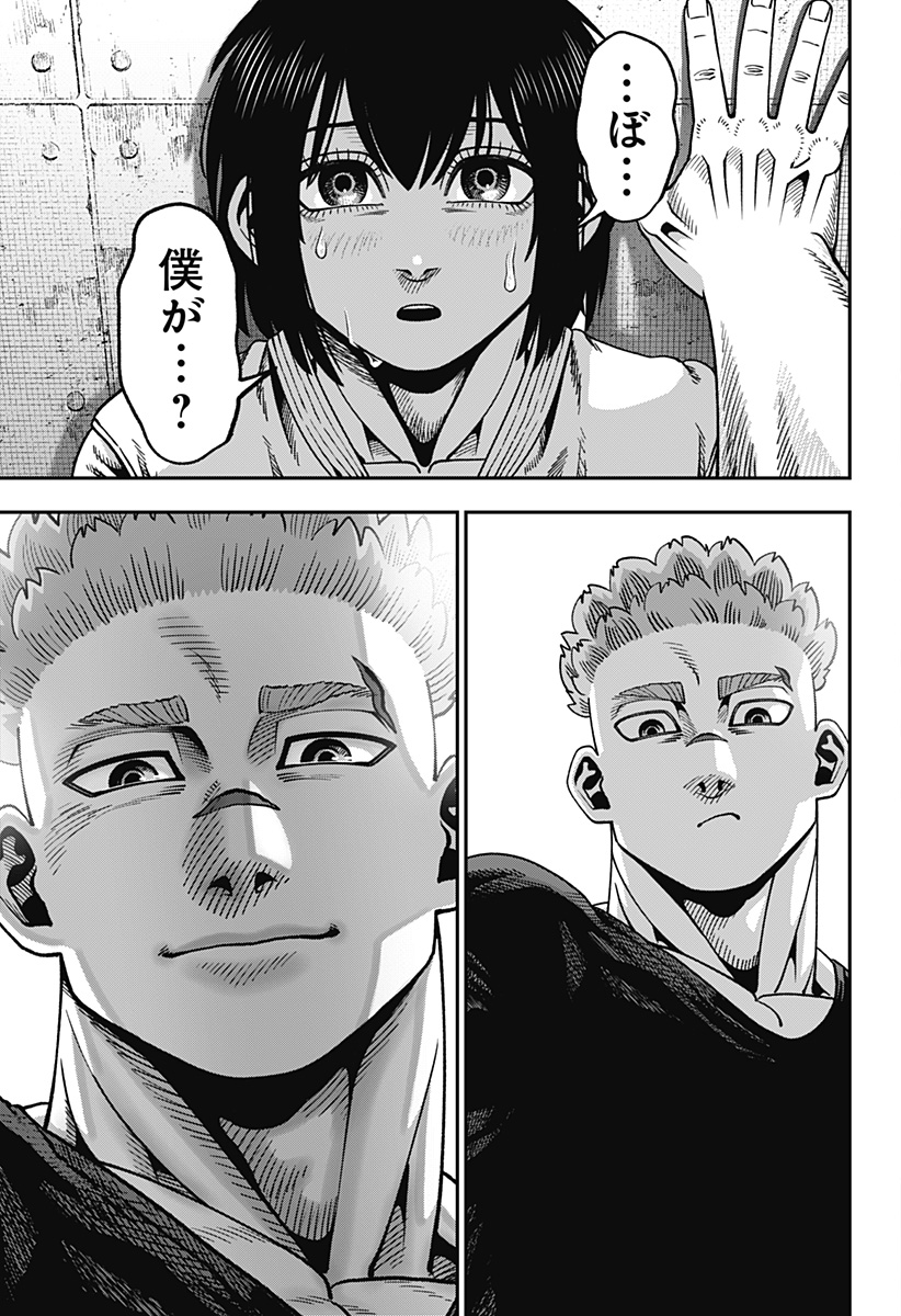 MUTEKI NO SUBARU Chapter 15 page 25 - nihonkuni.com