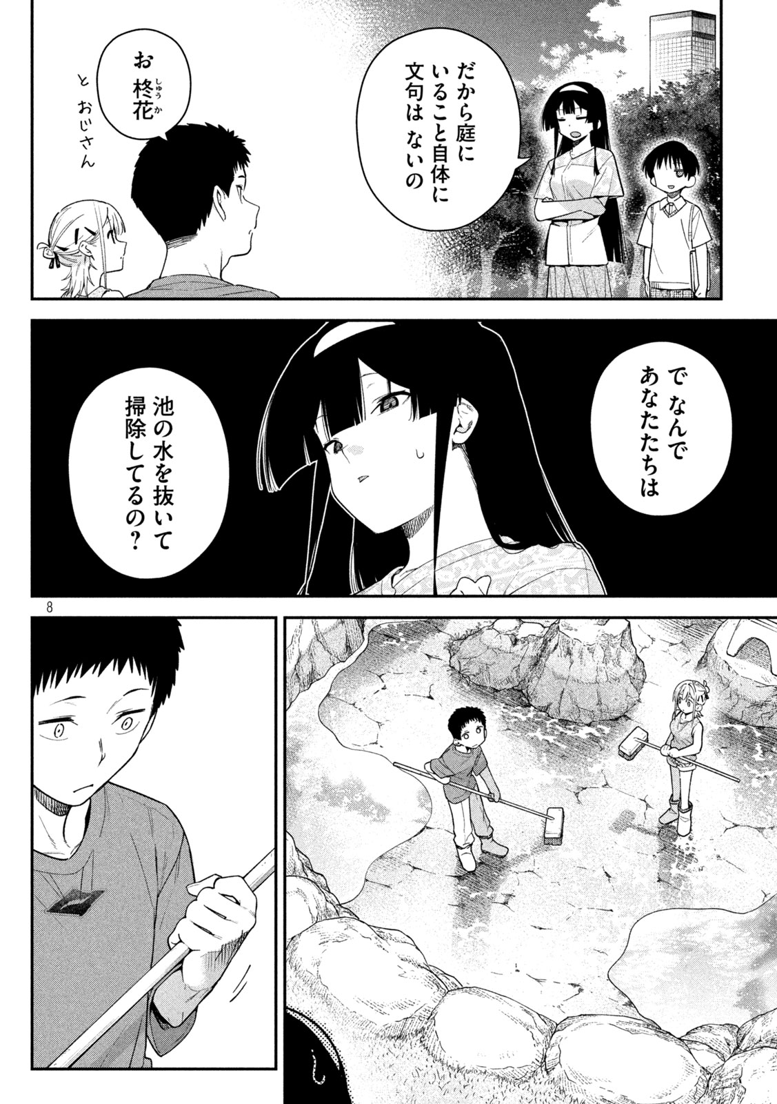 HIMEGOTO KAKUSHIGOTO Chapter 12 page 8 - nihonkuni.com