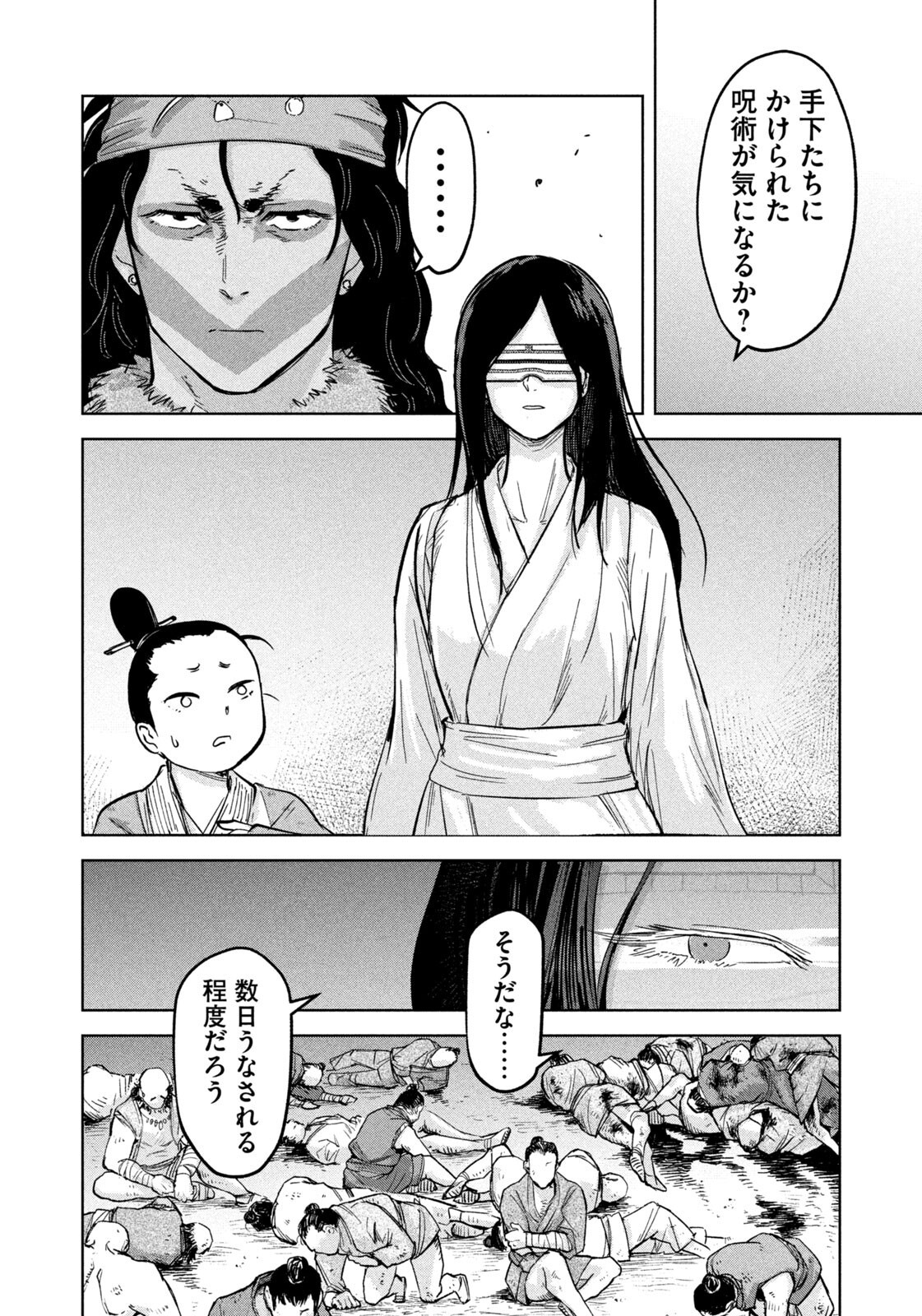 ANCESTORS Chapter 21 page 4 - nihonkuni.com