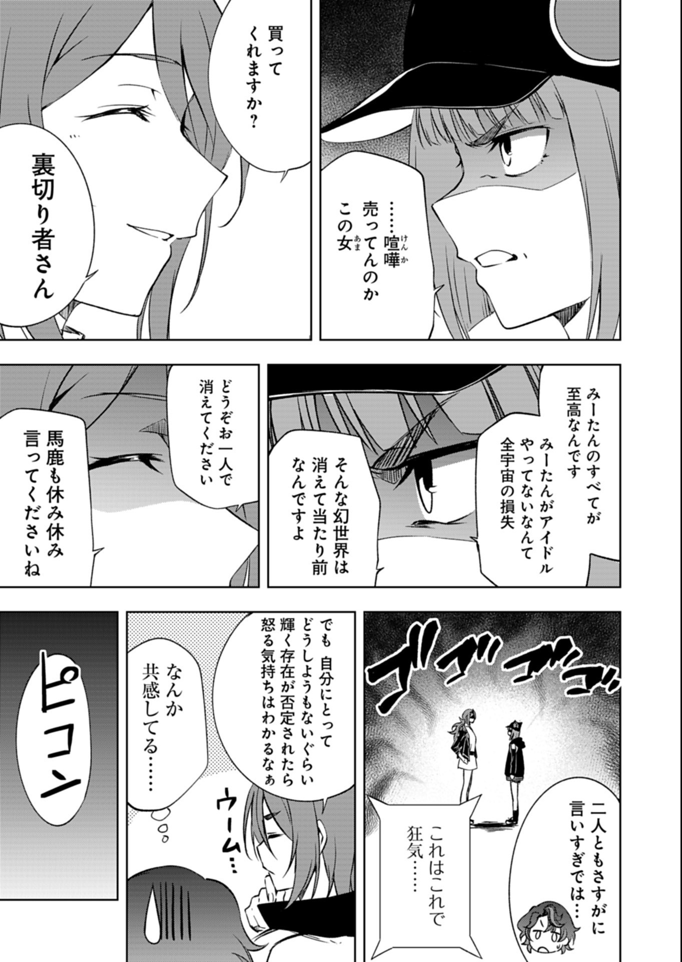 CARDFIGHT!! VANGUARD DIVINEZ GENSHIN KAKUSEI HEN Chap 8.1 - Pic 13