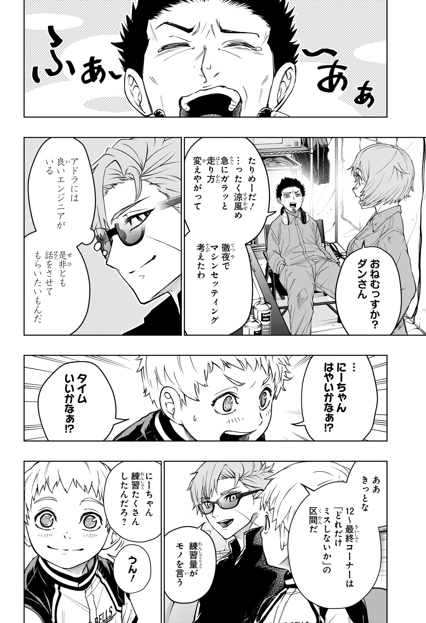 HAL FORMULA Chapter 7 page 14 - nihonkuni.com
