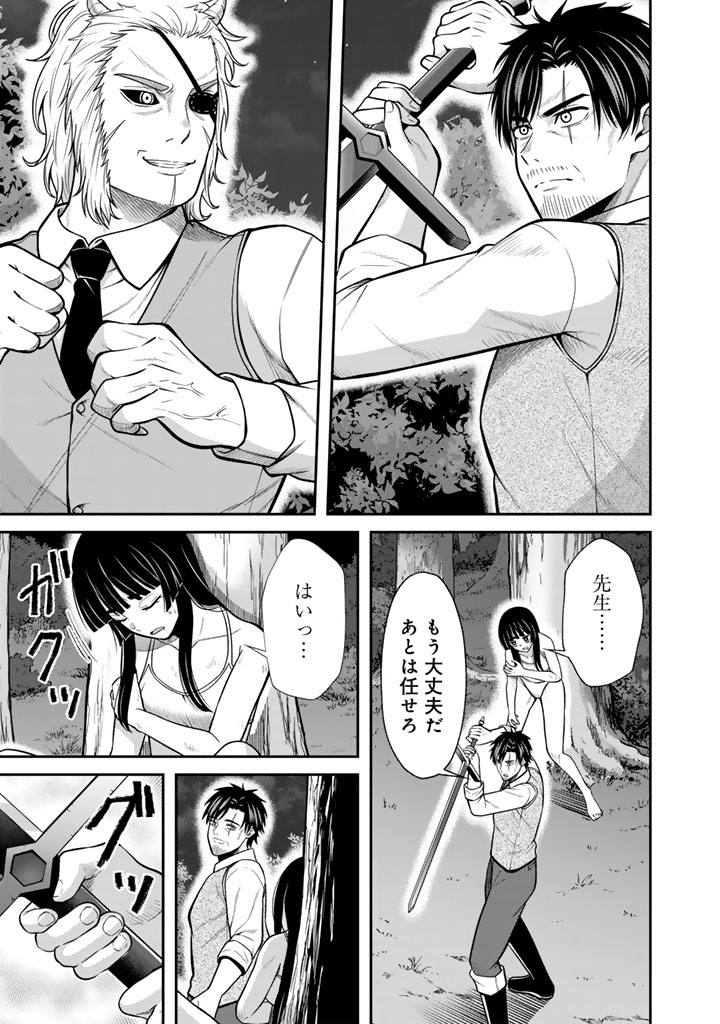 "KENSHI WA JIDAIOKURE" TO SASEN SARETA JINRUI SAIKYOU NO OSSAN, MAJUTSU GAKUIN DE KYOUSHI NI NATTE MUSOU SURU Chapter 11.2 page 5 - nihonkuni.com