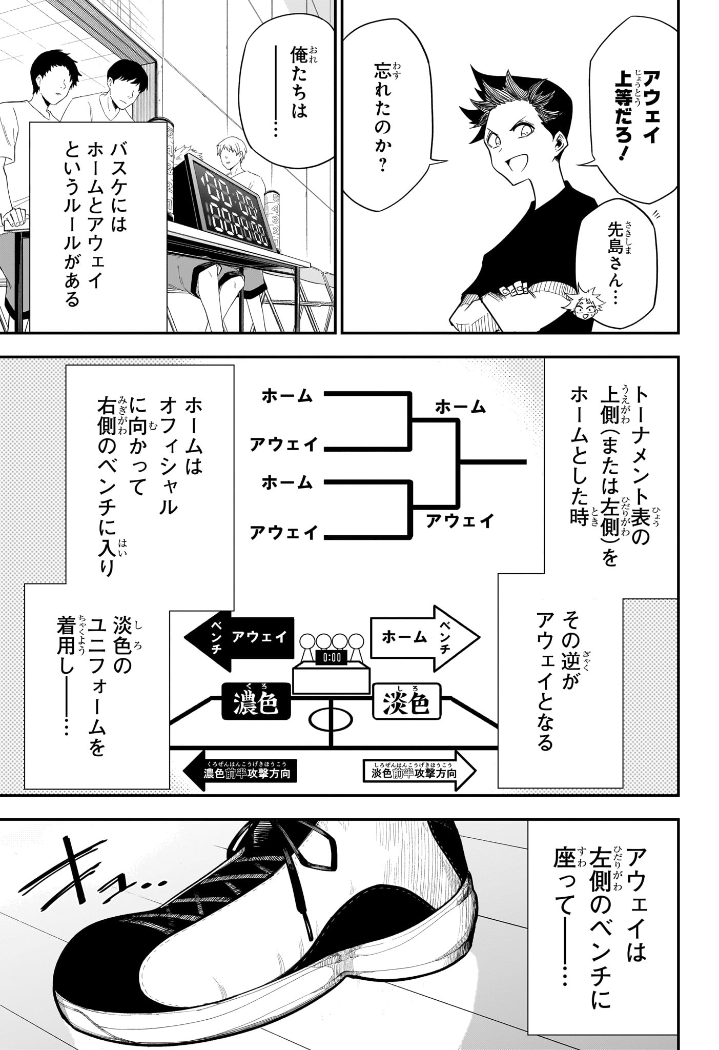 NATSU TO MUSHIKAGO Chapter 15 page 5 - nihonkuni.com