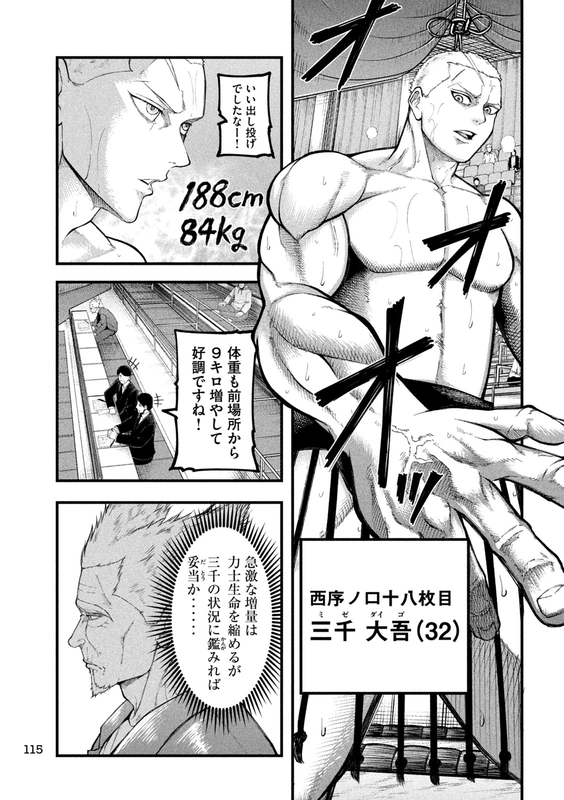KAKURIKI Chap 15 - Pic 4