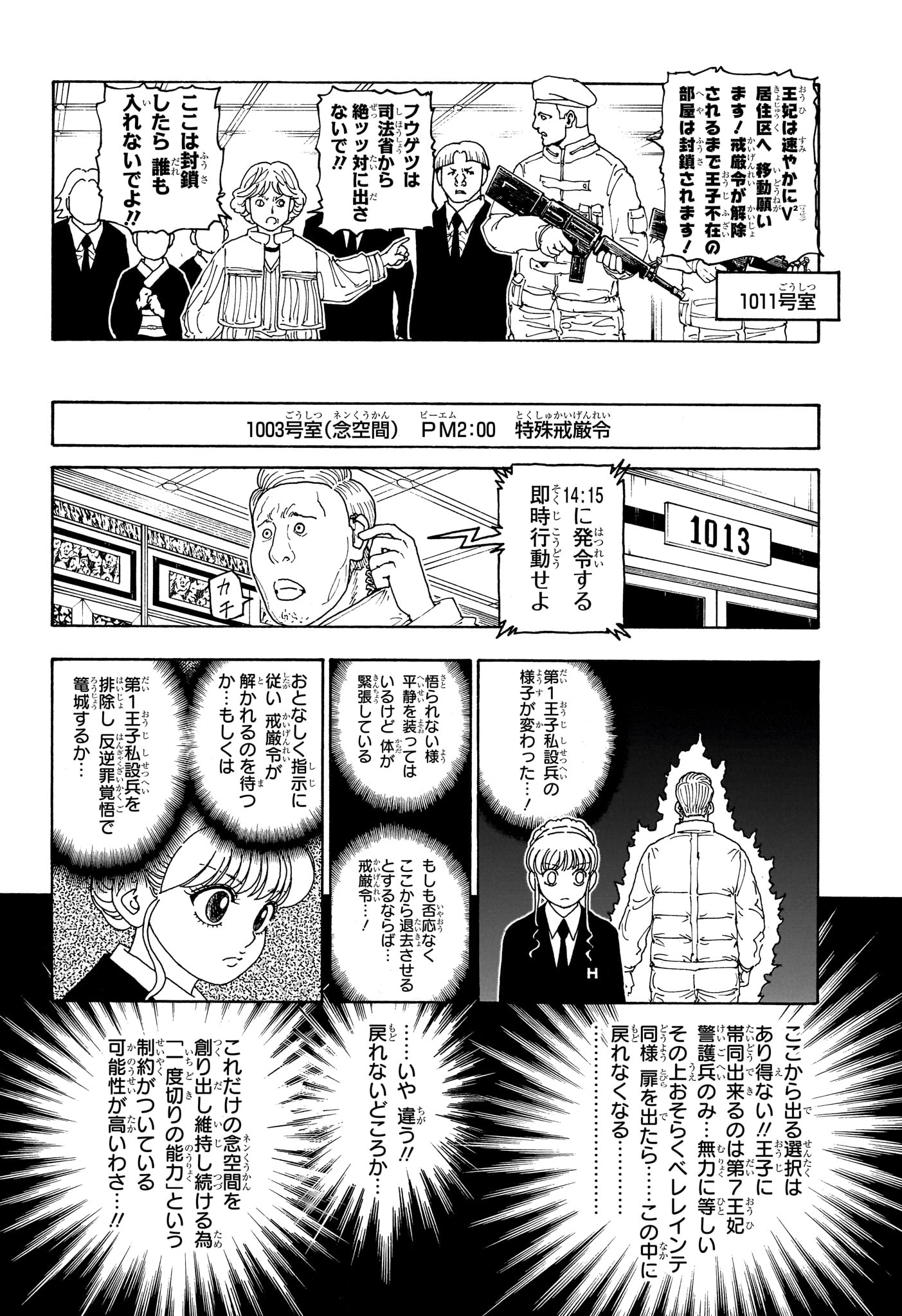 HUNTER X HUNTER - RAW Chap 415 - Pic 18