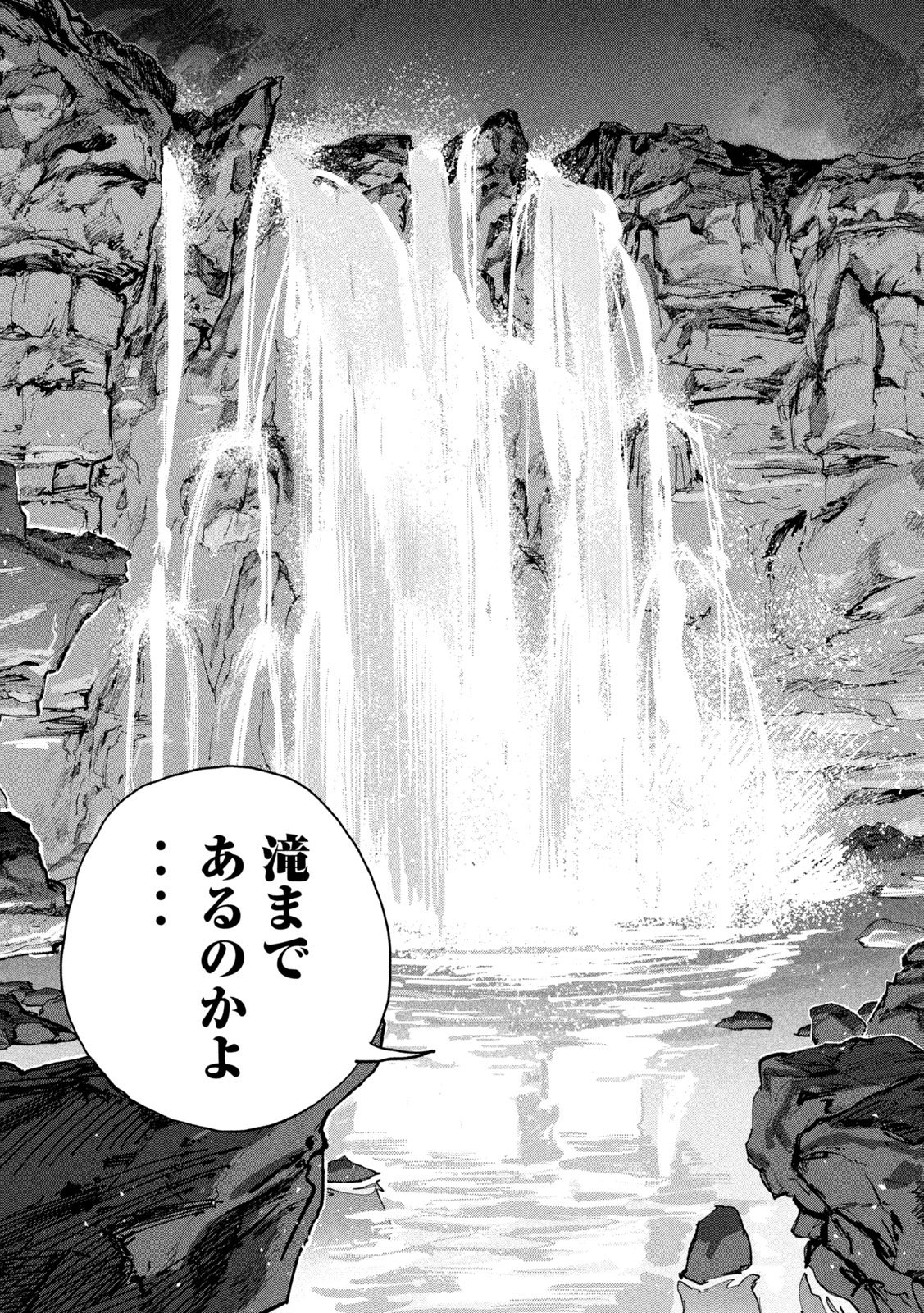 DRAGON NO I DE OYASUMI Chapter 20 page 7 - nihonkuni.com