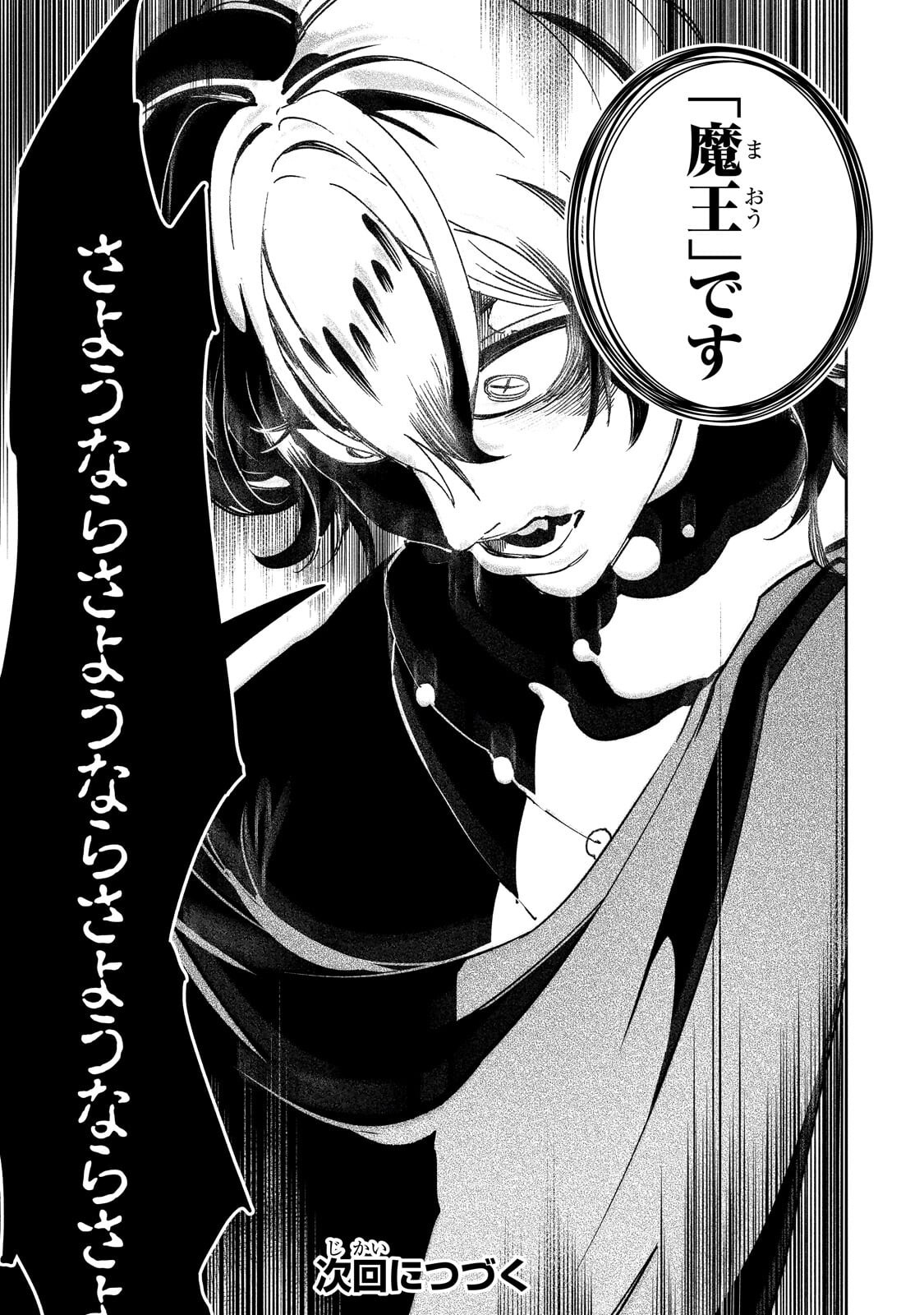 THE MOST NOTORIOUS TALKER RUN THE WORLDS GREATEST CLAN Chapter 65.2 page 15 - nihonkuni.com