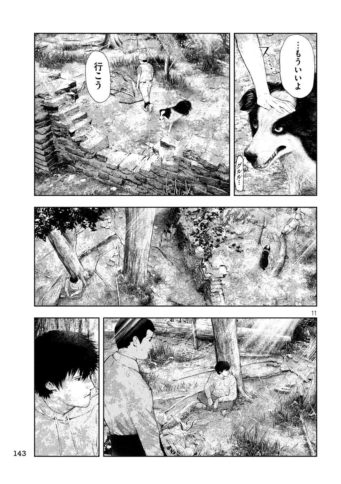 AMATEUR VIGILANTE Chapter 77 page 11 - nihonkuni.com