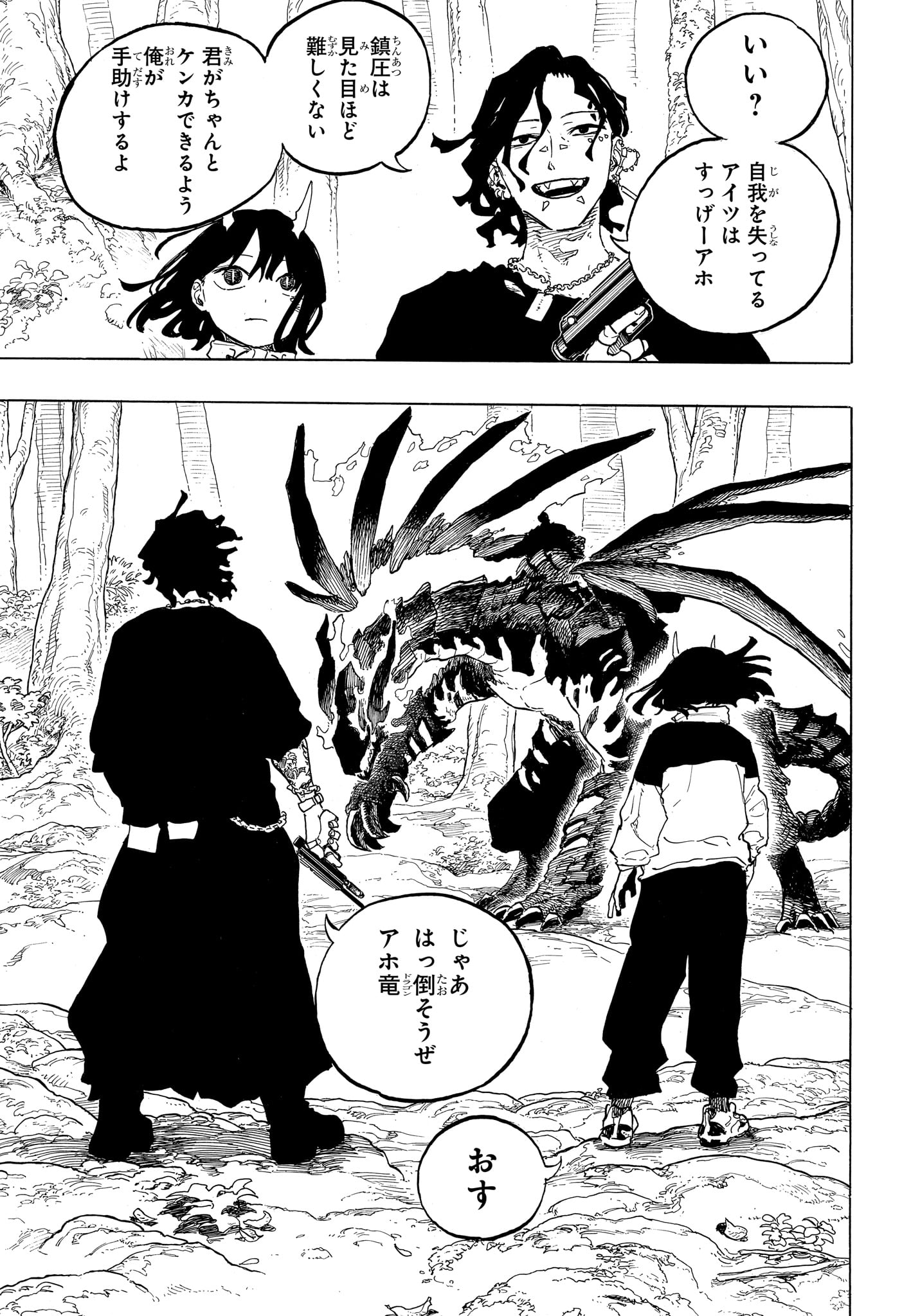 RURI DRAGON Chapter 49 - Page 11